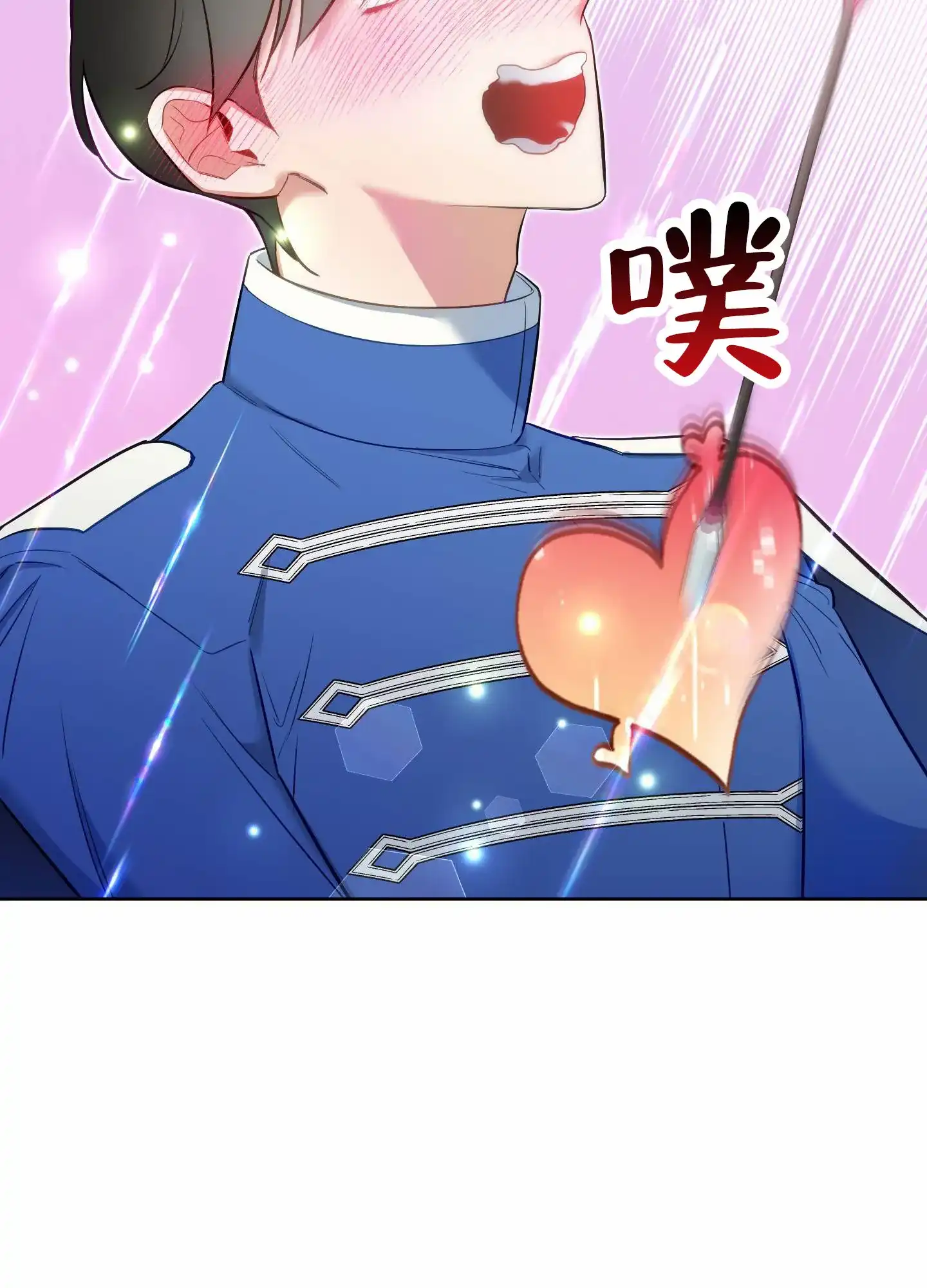 《全体起立》第85话 第10页