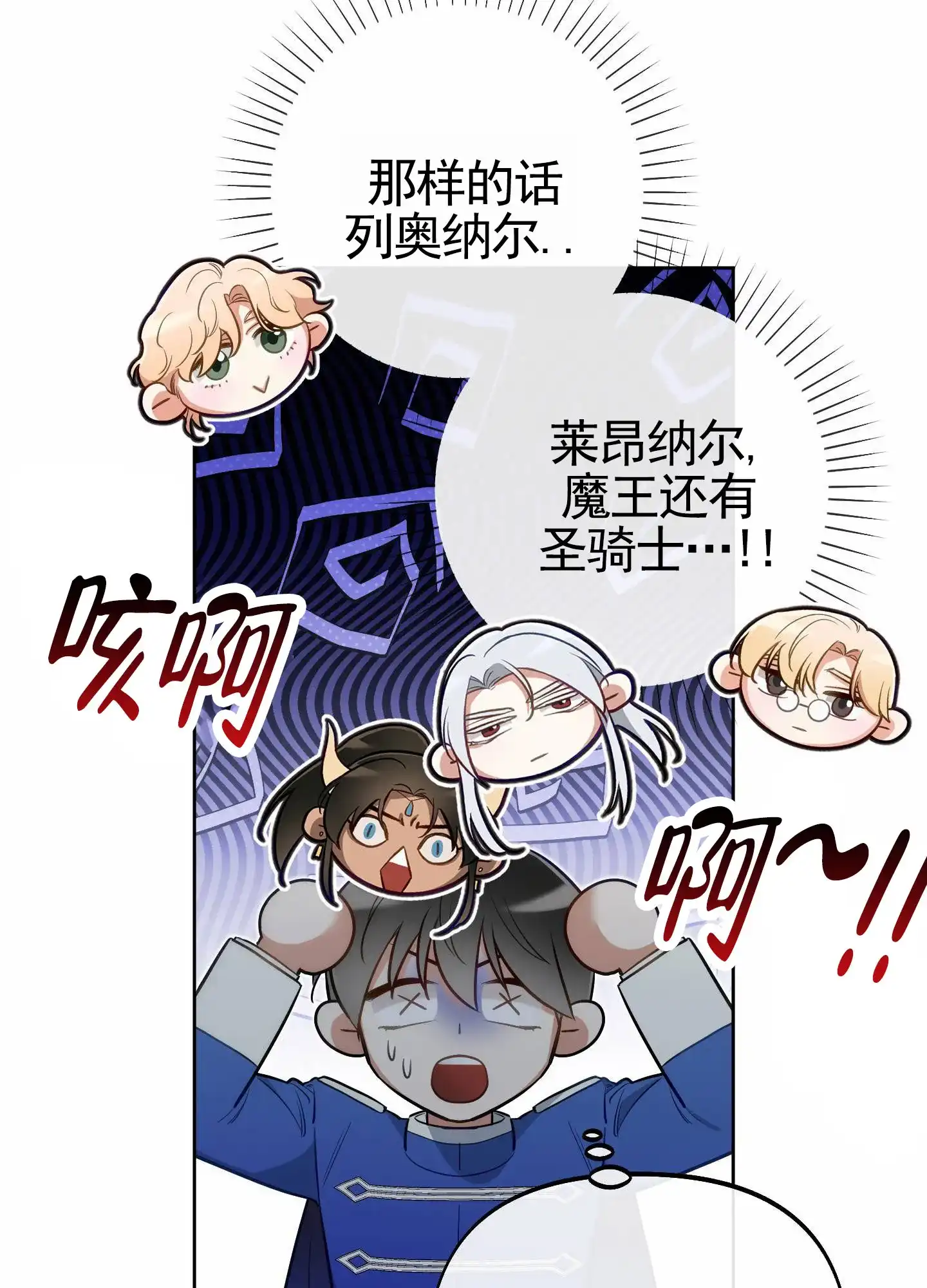 《全体起立》第85话 第59页