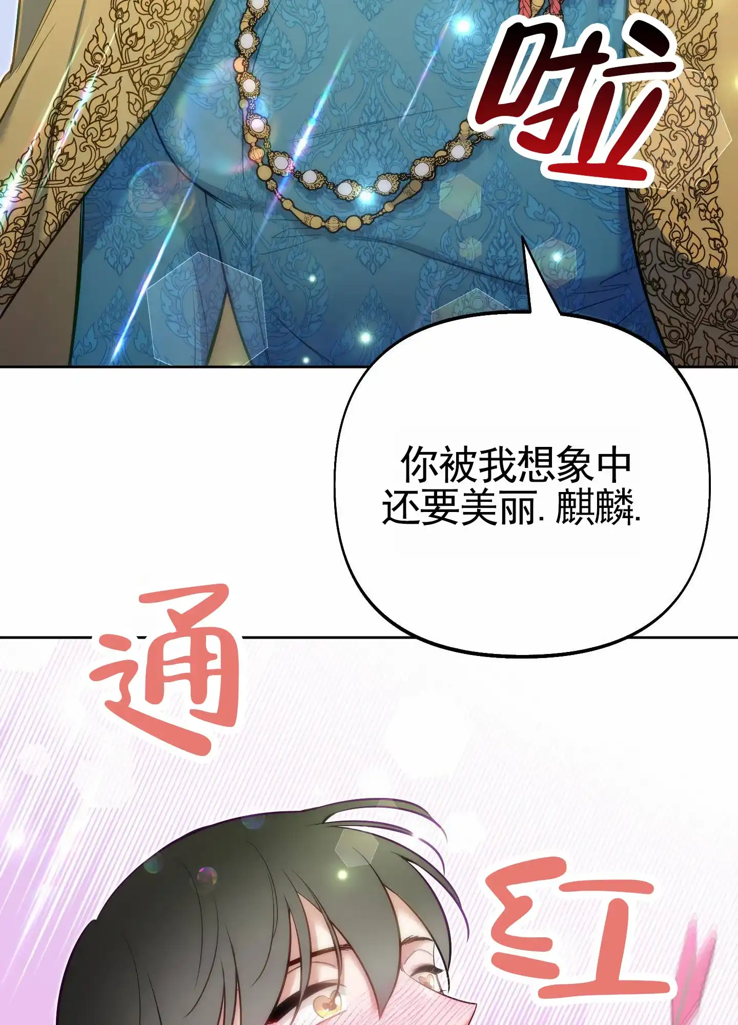 《全体起立》第85话 第9页