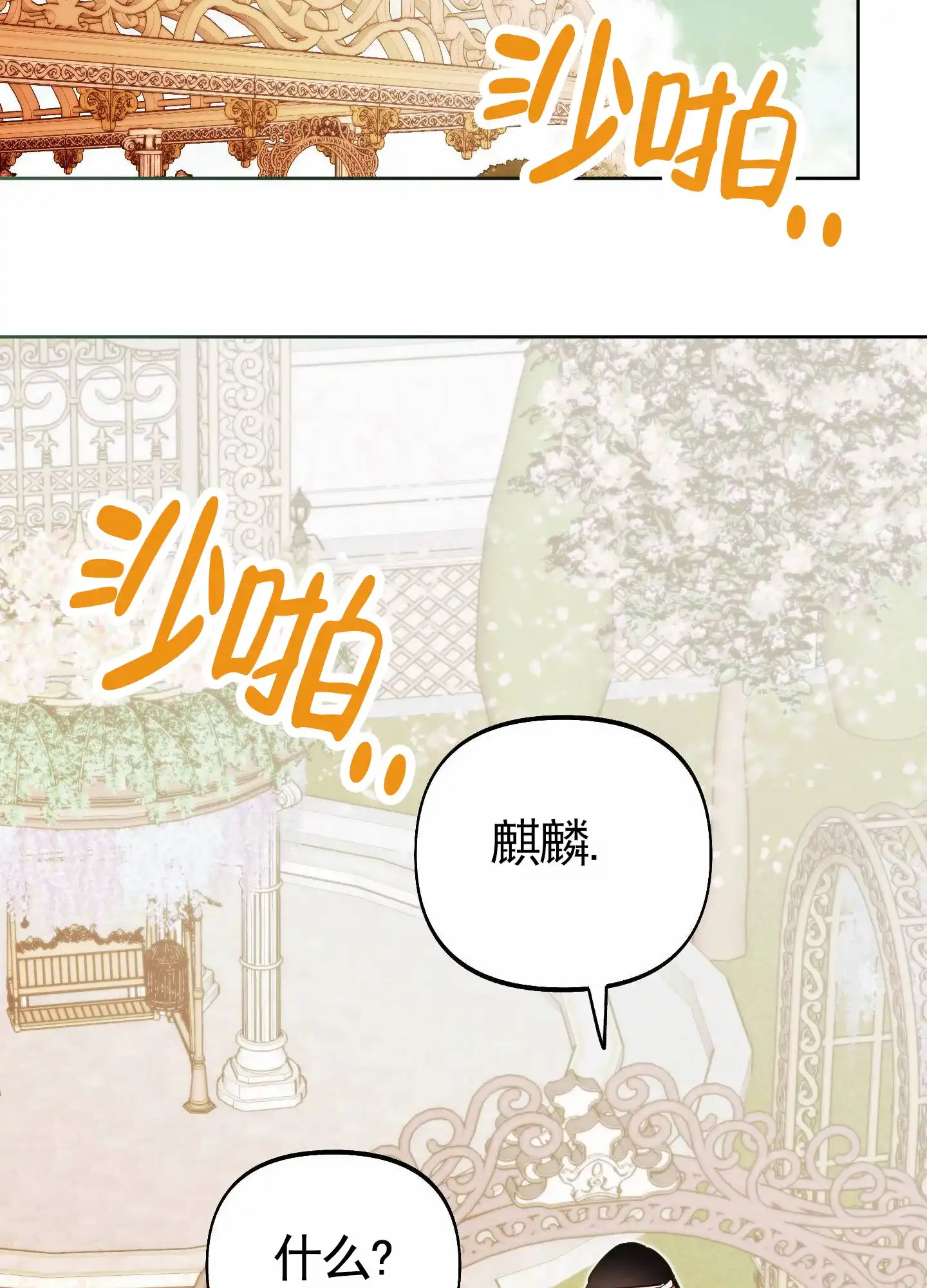 《全体起立》第85话 第35页