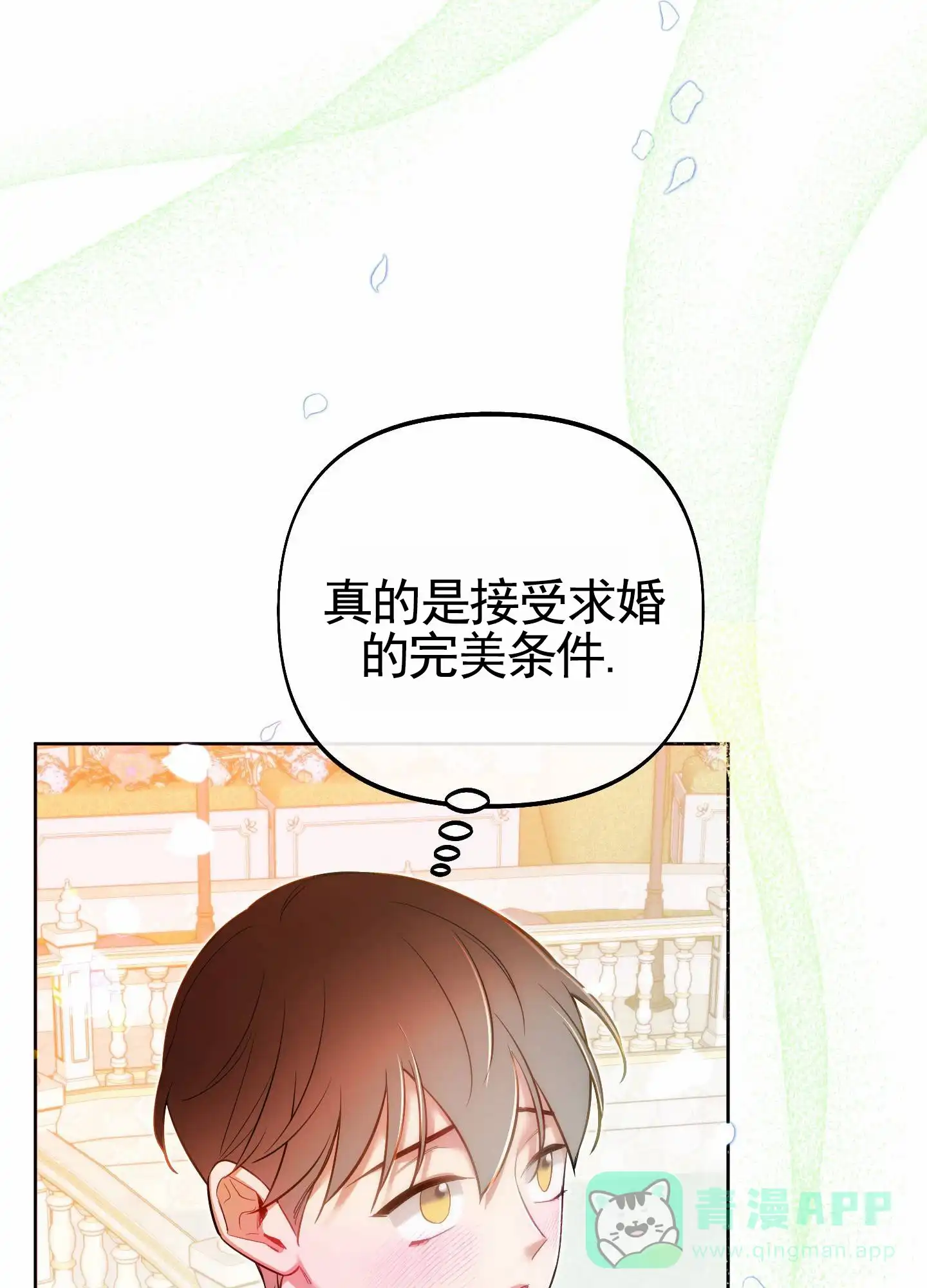《全体起立》第85话 第41页