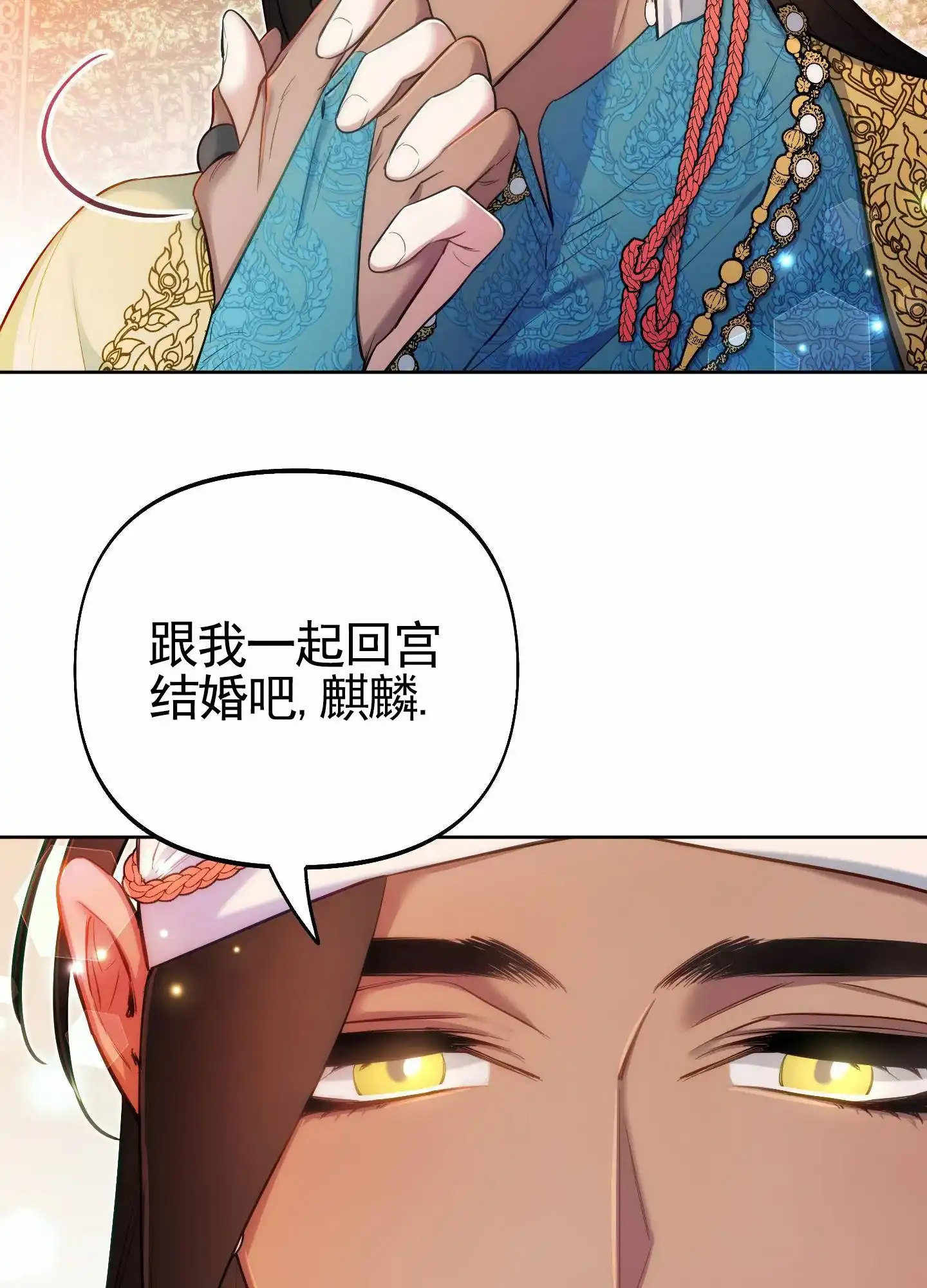 《全体起立》第85话 第54页
