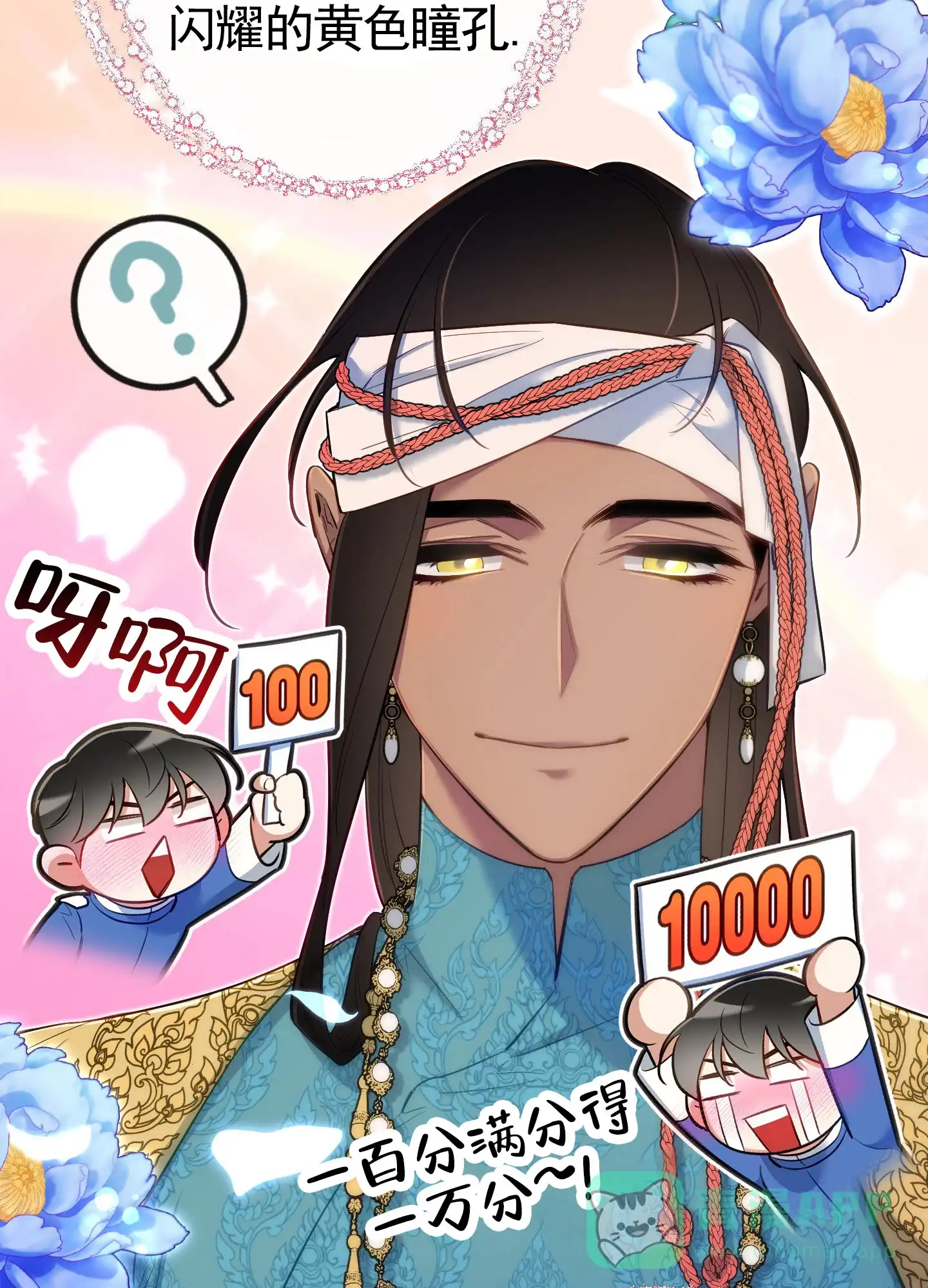 《全体起立》第85话 第26页