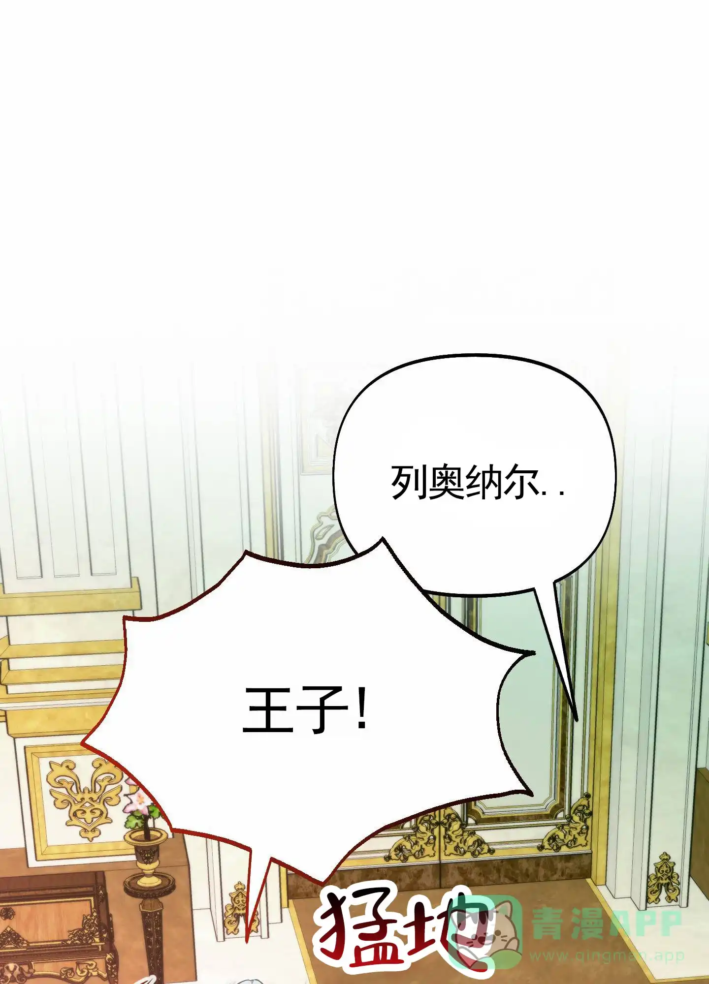 《全体起立》第85话 第16页