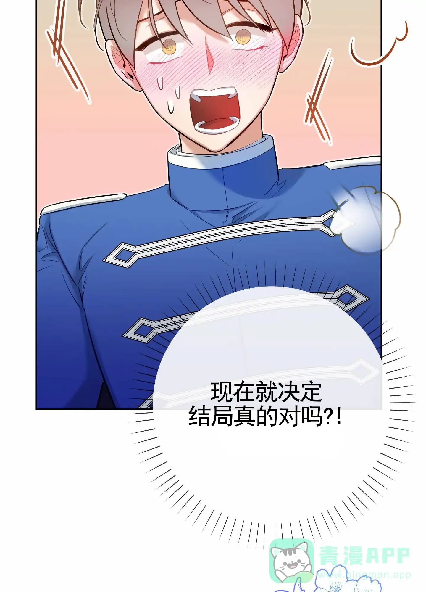 《全体起立》第85话 第56页