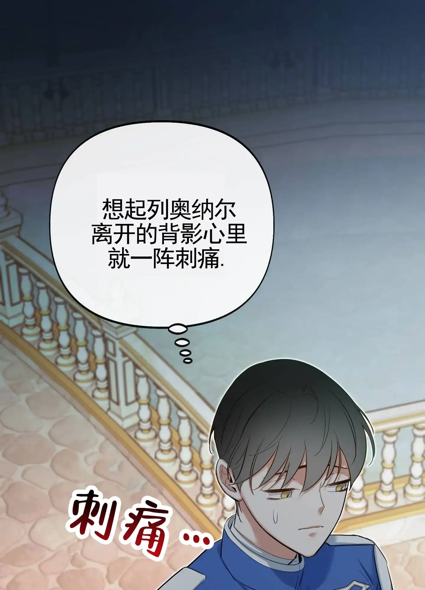 《全体起立》第85话 第47页