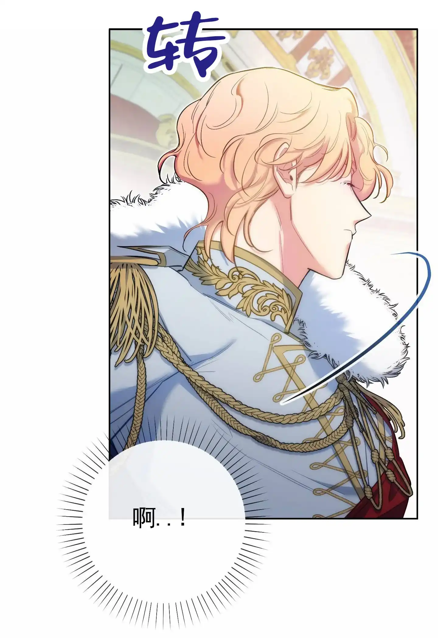 《全体起立》第85话 第15页