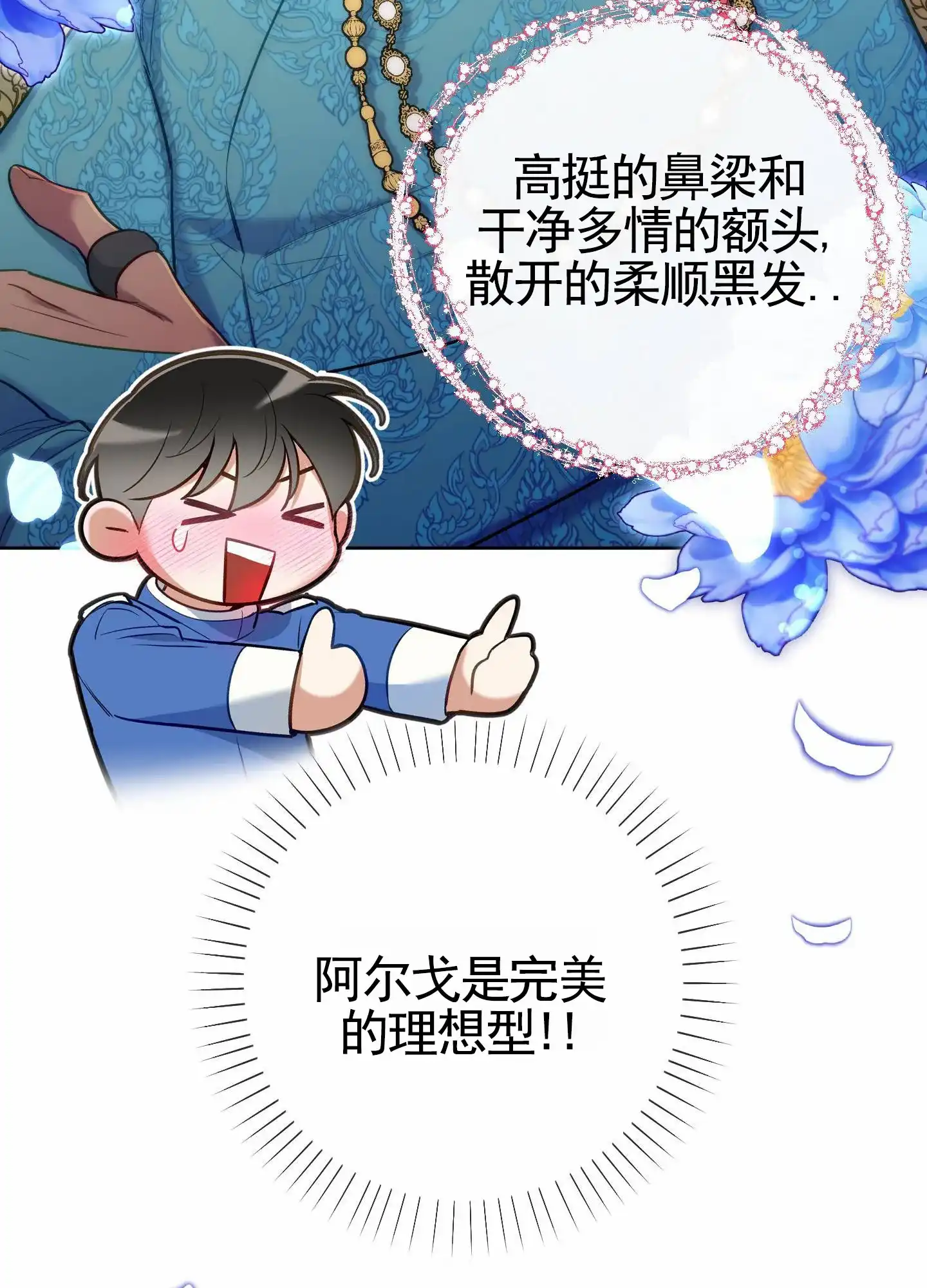《全体起立》第85话 第27页