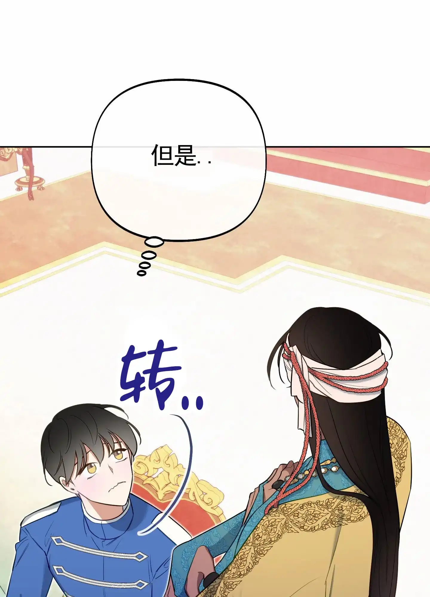 《全体起立》第85话 第24页