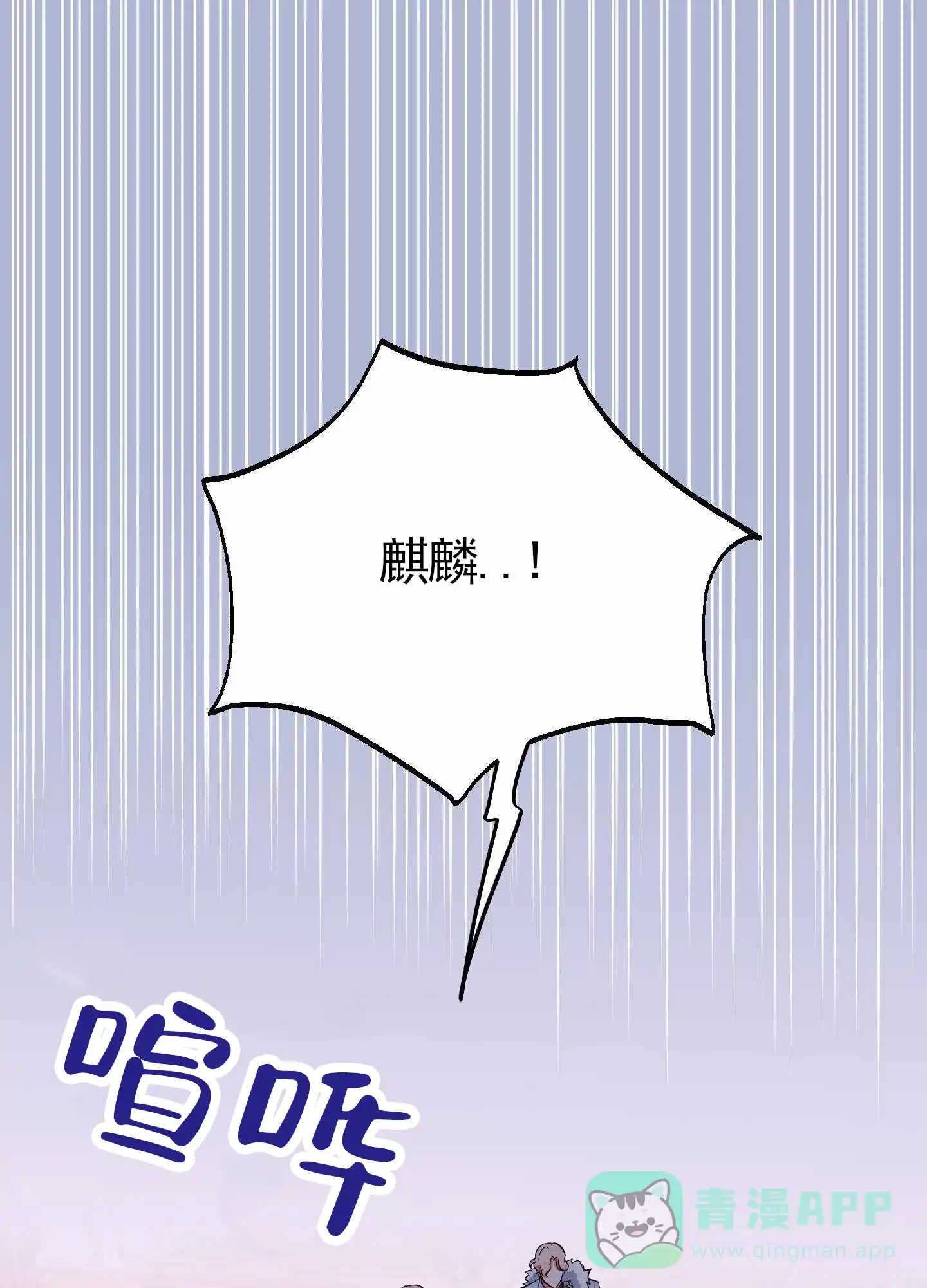 《全体起立》第85话 第1页