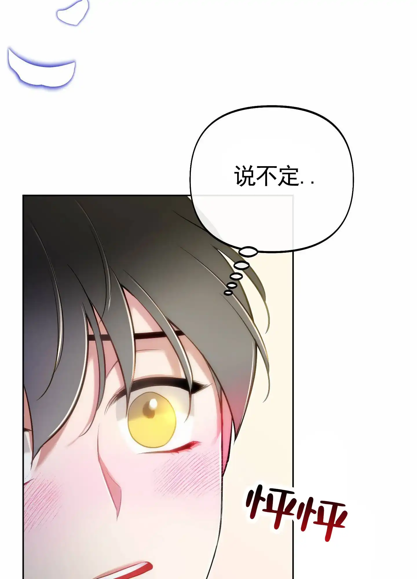 《全体起立》第85话 第28页