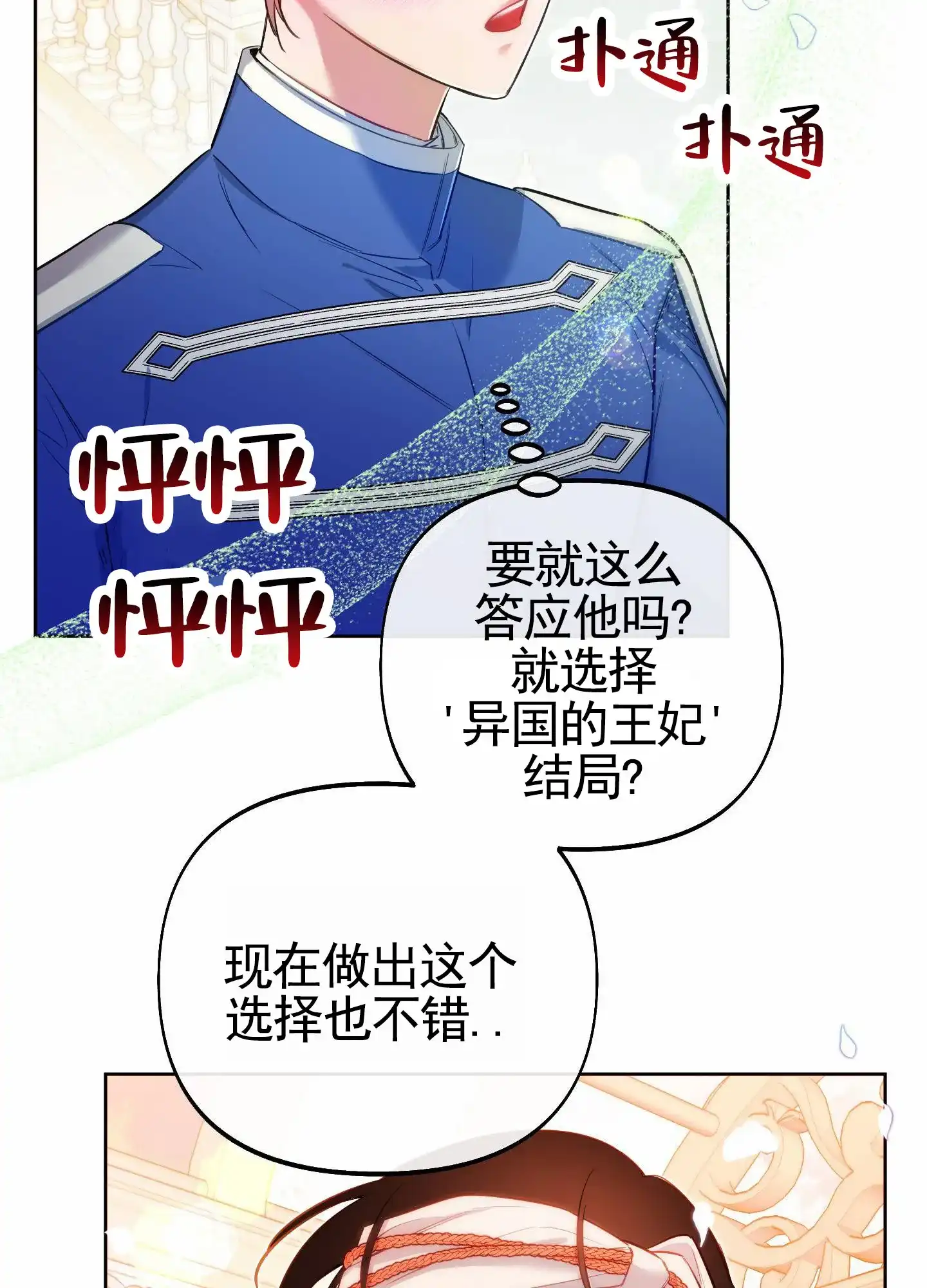《全体起立》第85话 第42页
