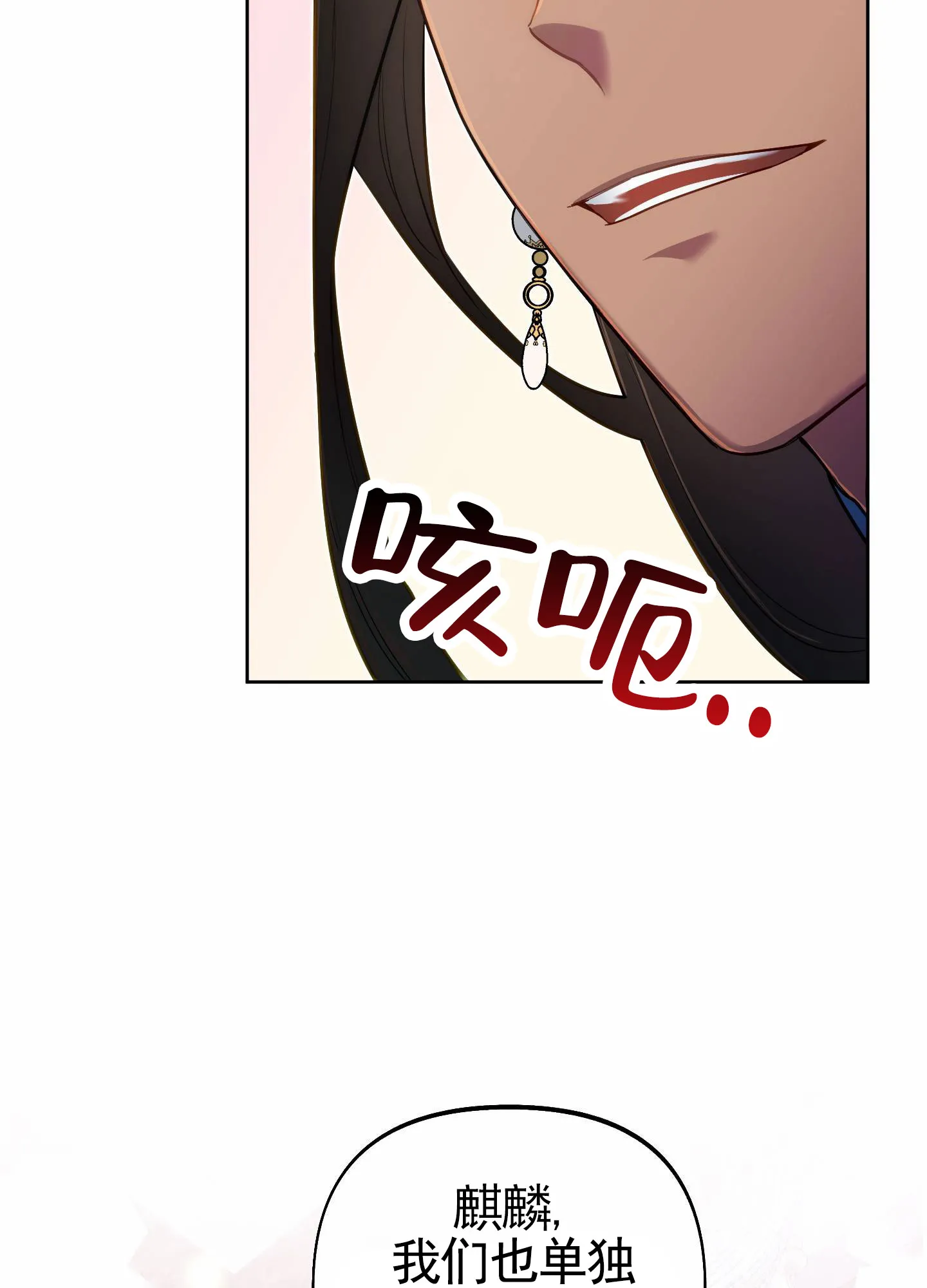 《全体起立》第85话 第30页