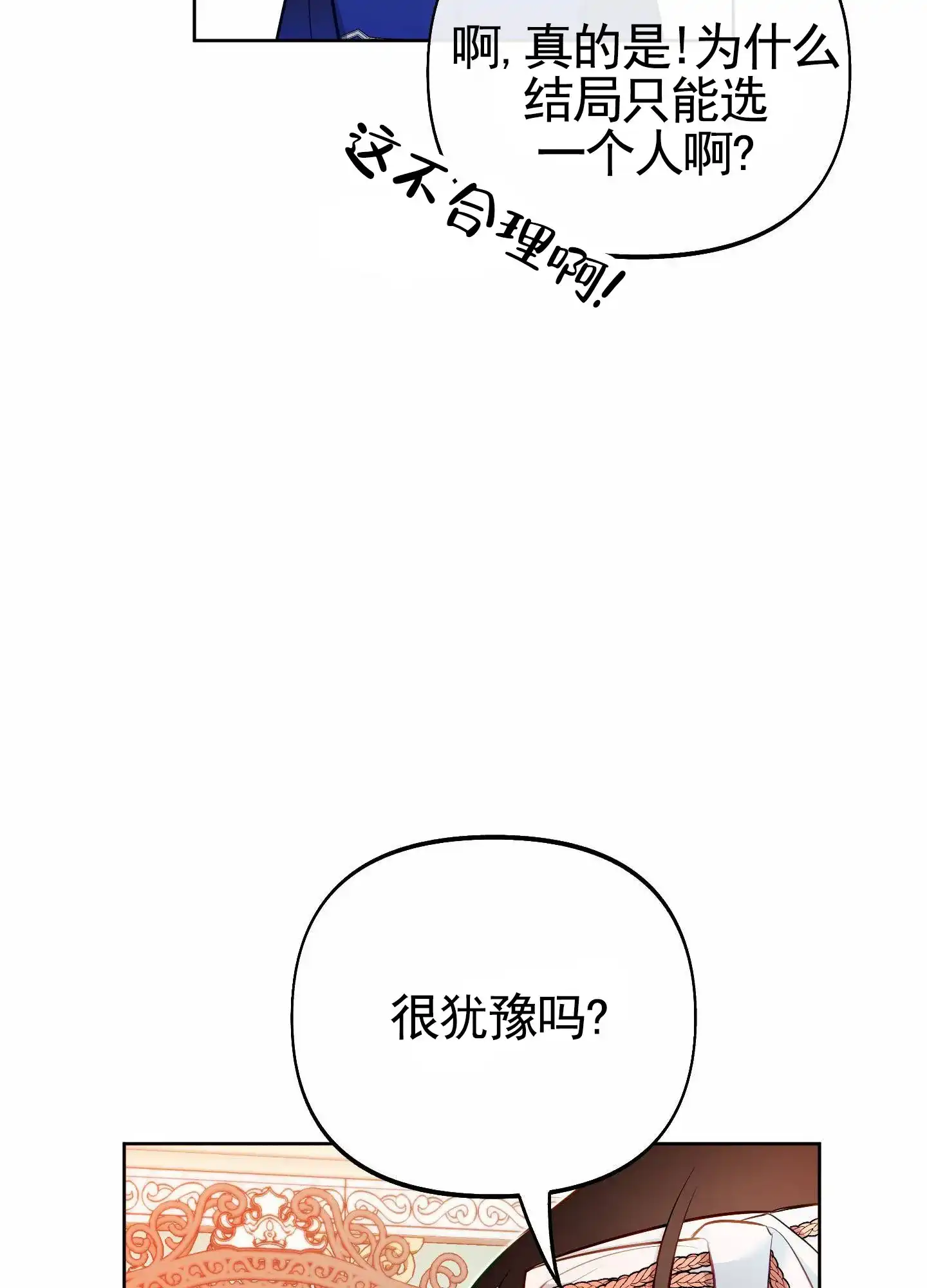 《全体起立》第85话 第60页