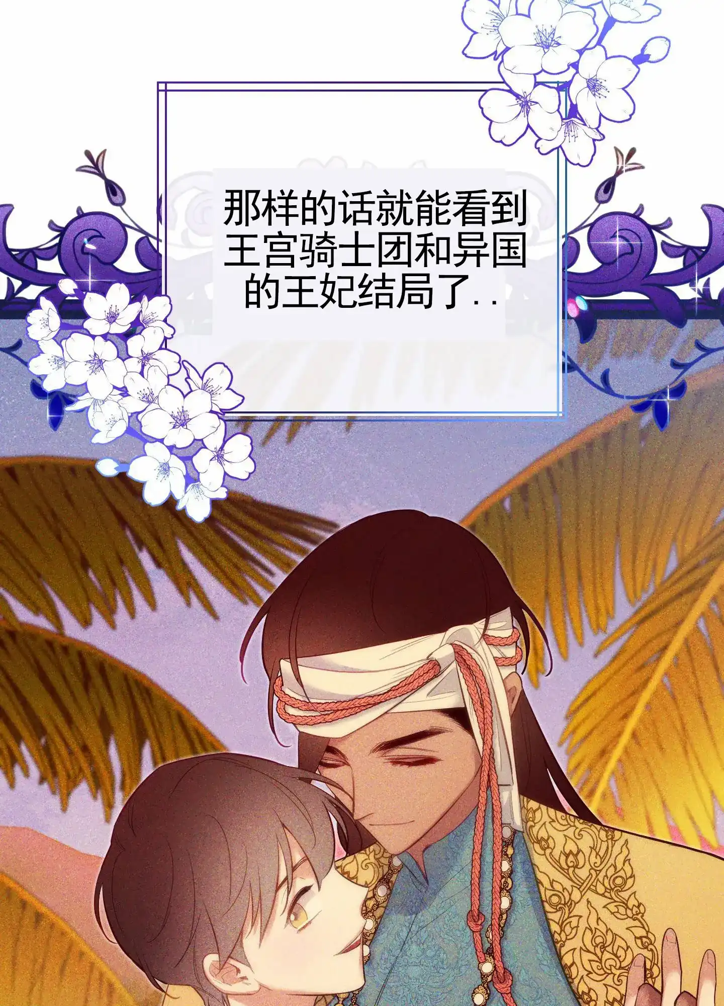 《全体起立》第85话 第57页