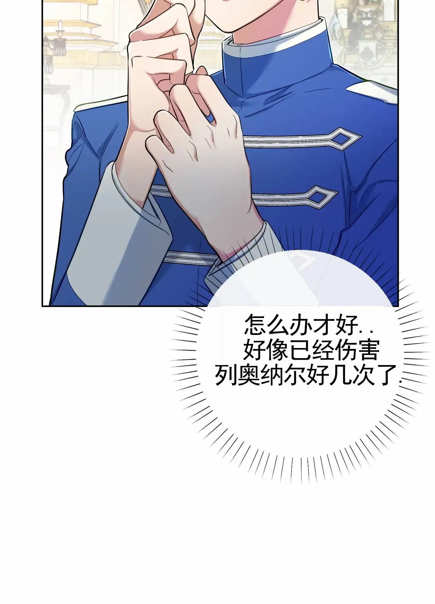 《全体起立》第85话 第23页