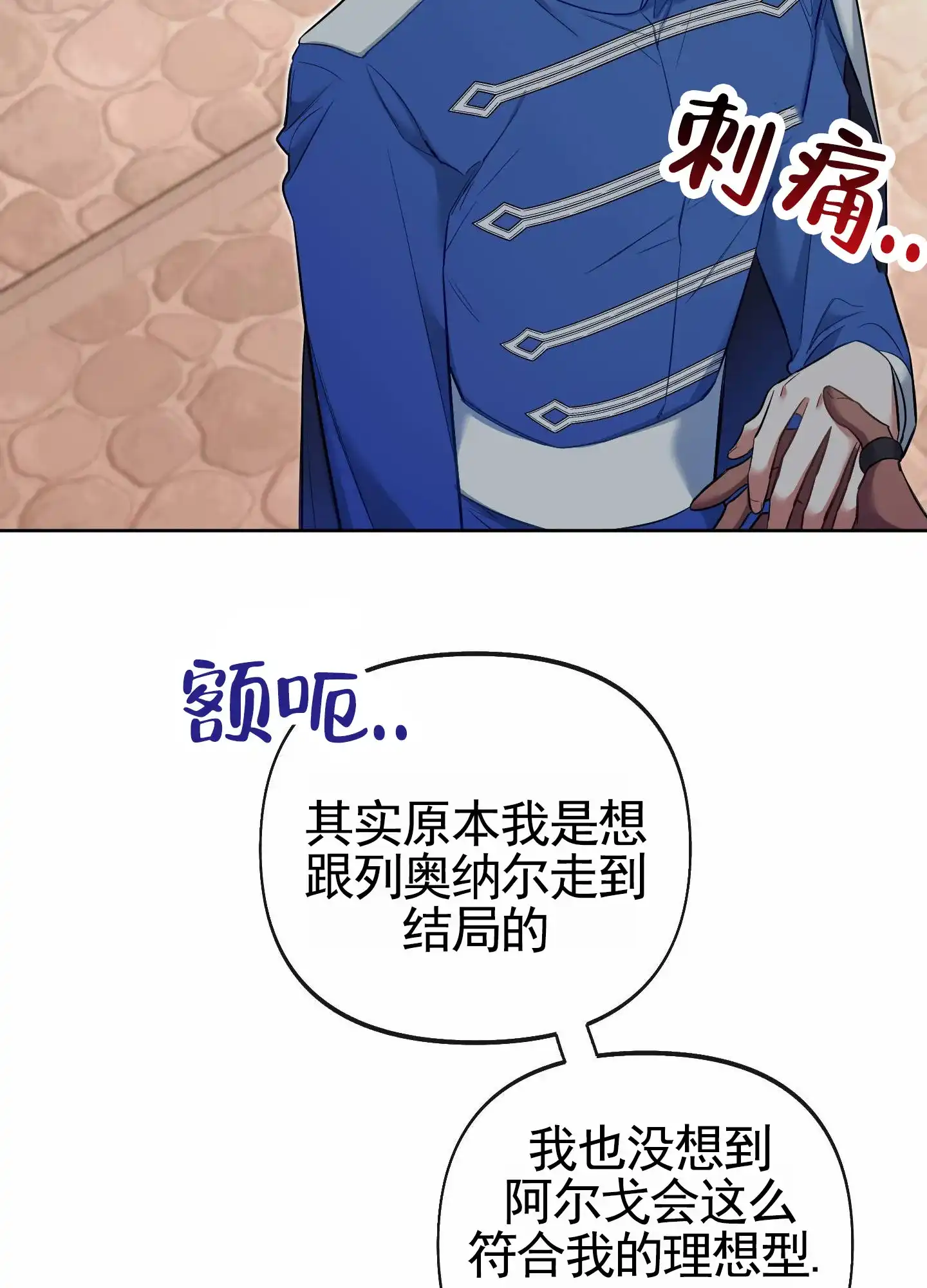 《全体起立》第85话 第48页