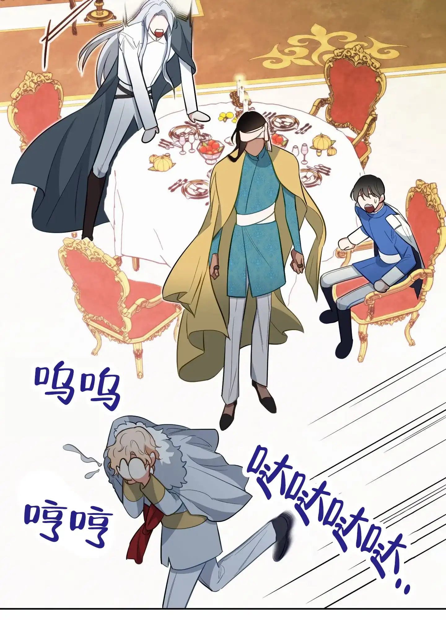 《全体起立》第85话 第17页