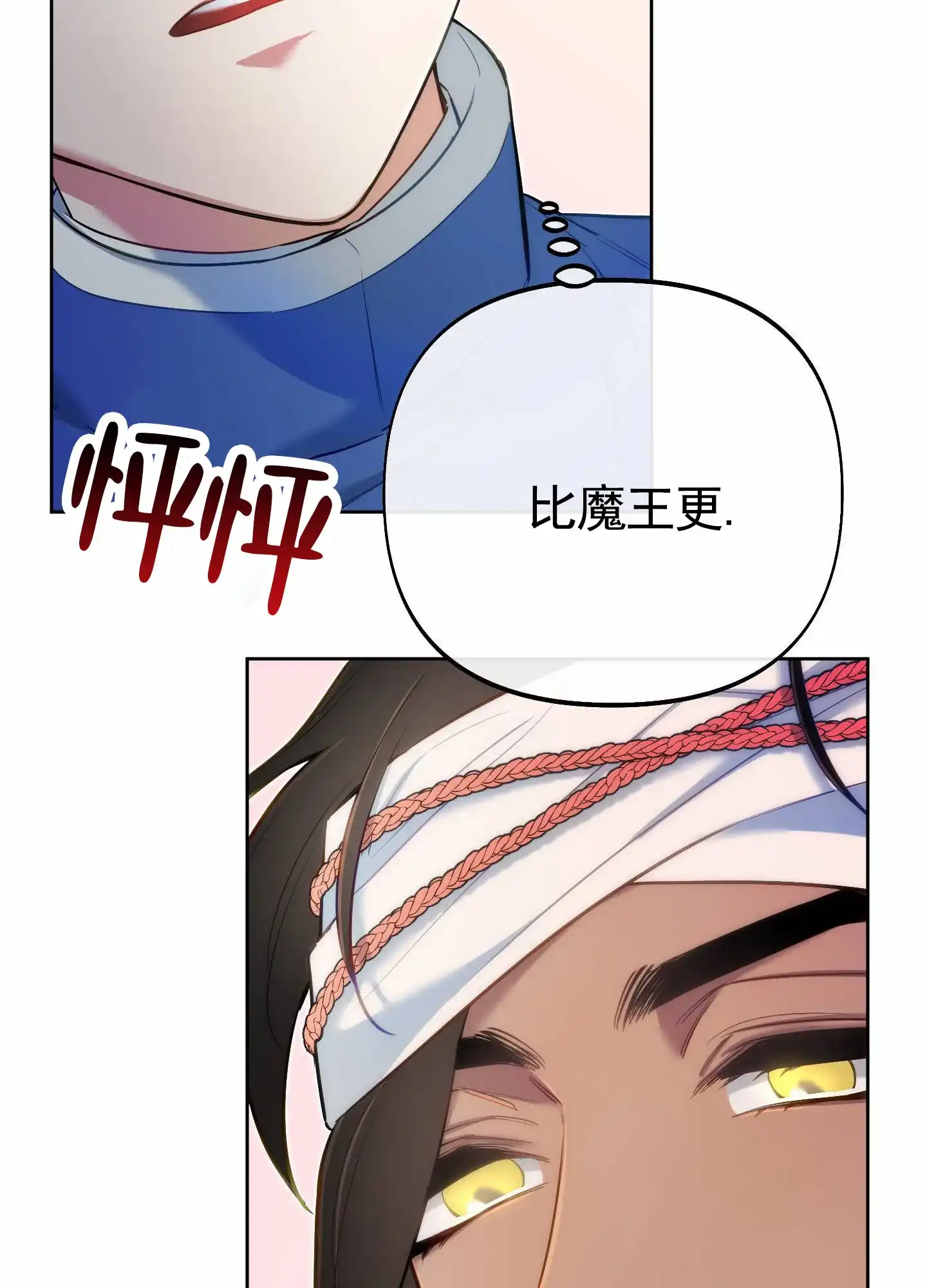 《全体起立》第85话 第29页