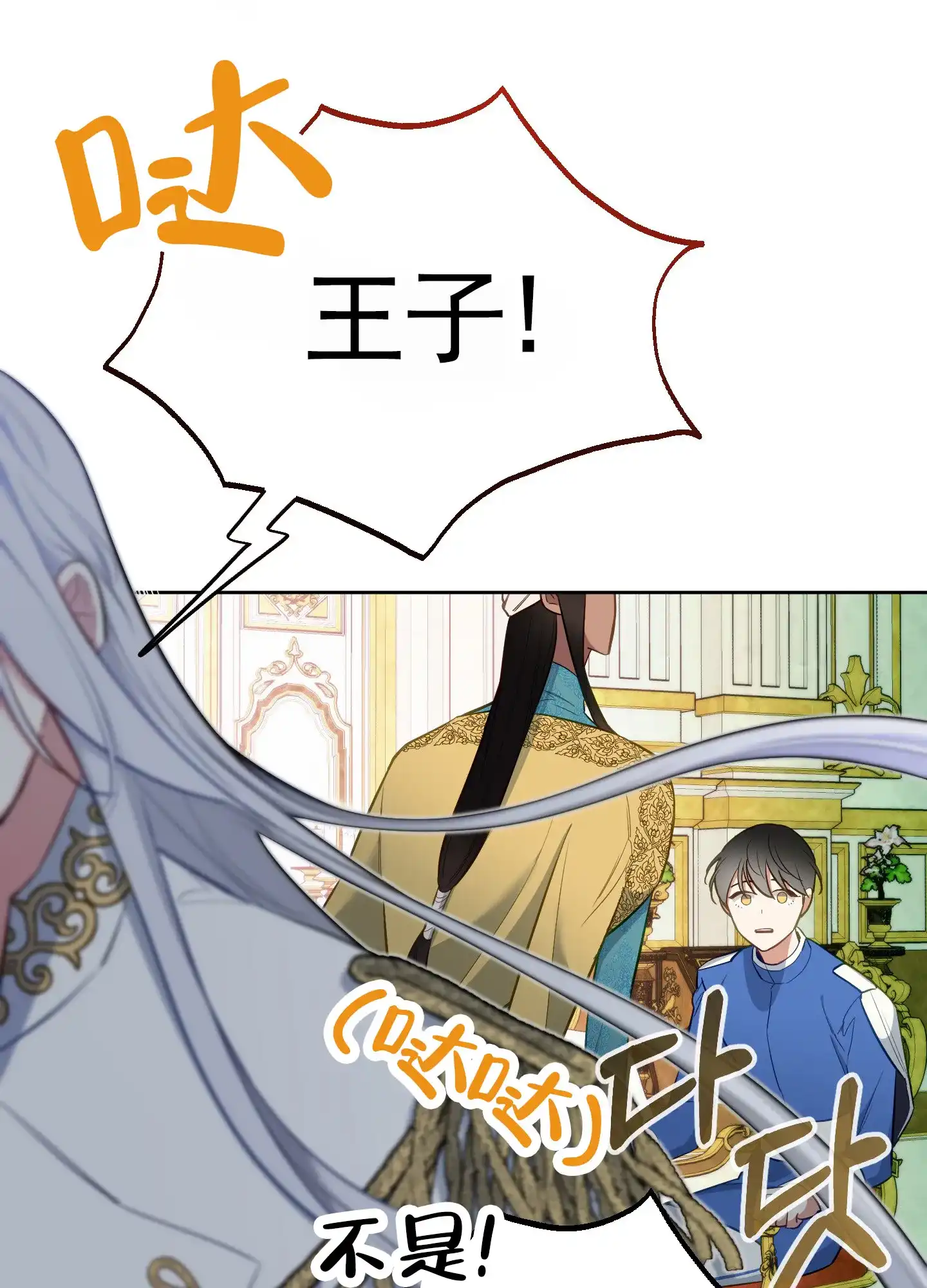 《全体起立》第85话 第18页