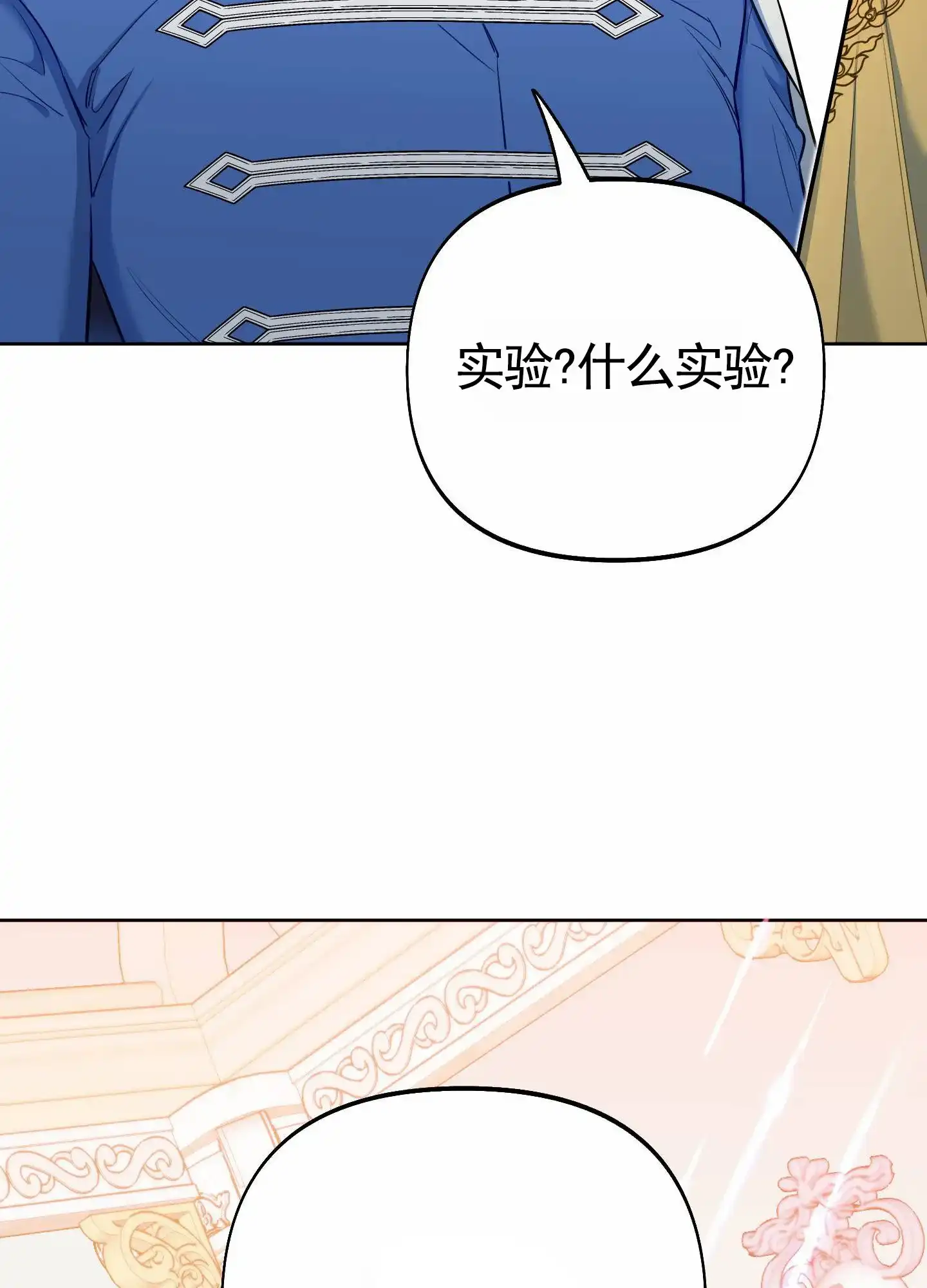 《全体起立》第86话 第10页