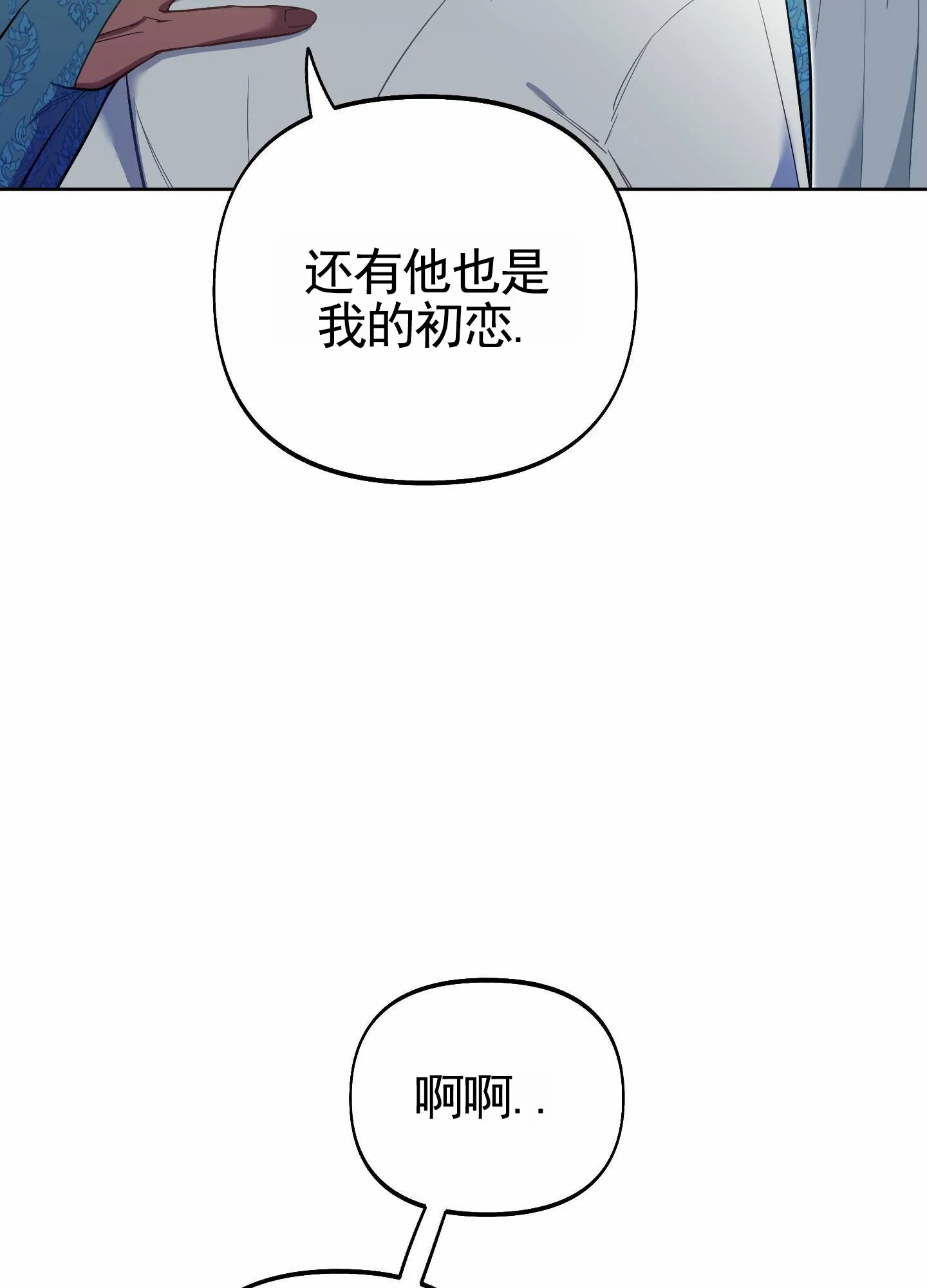 《全体起立》第86话 第30页