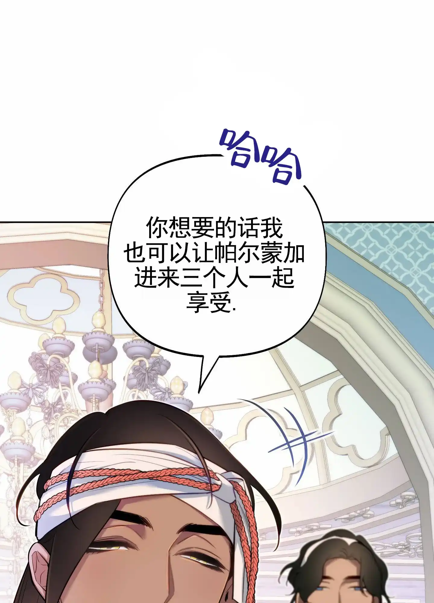 《全体起立》第86话 第38页