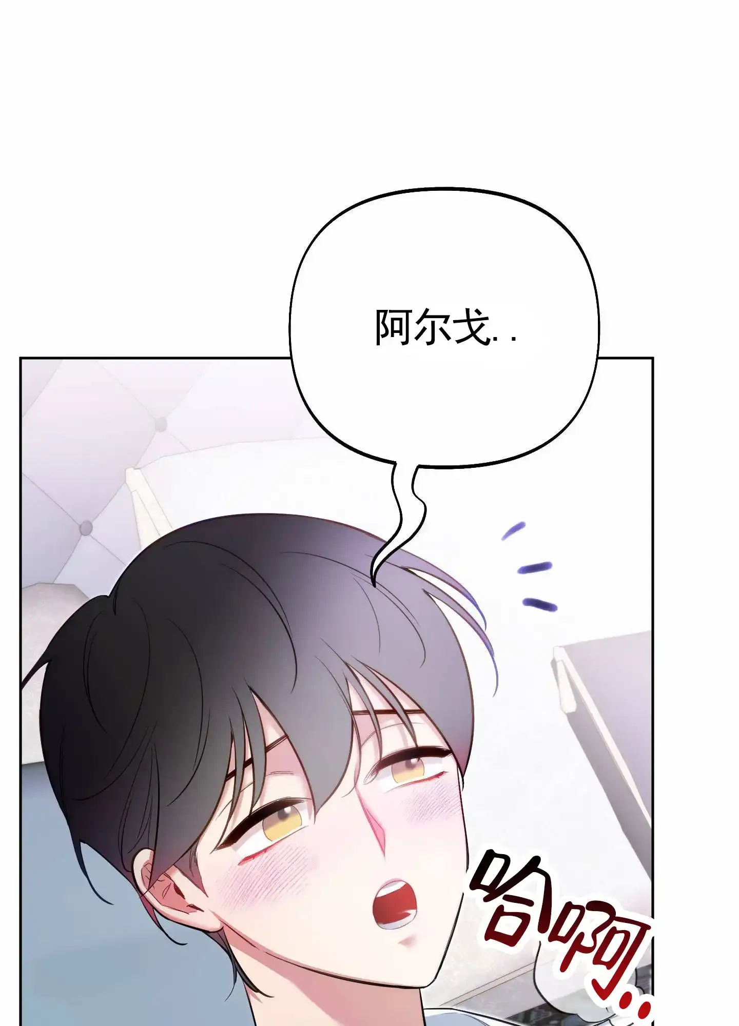 《全体起立》第86话 第24页