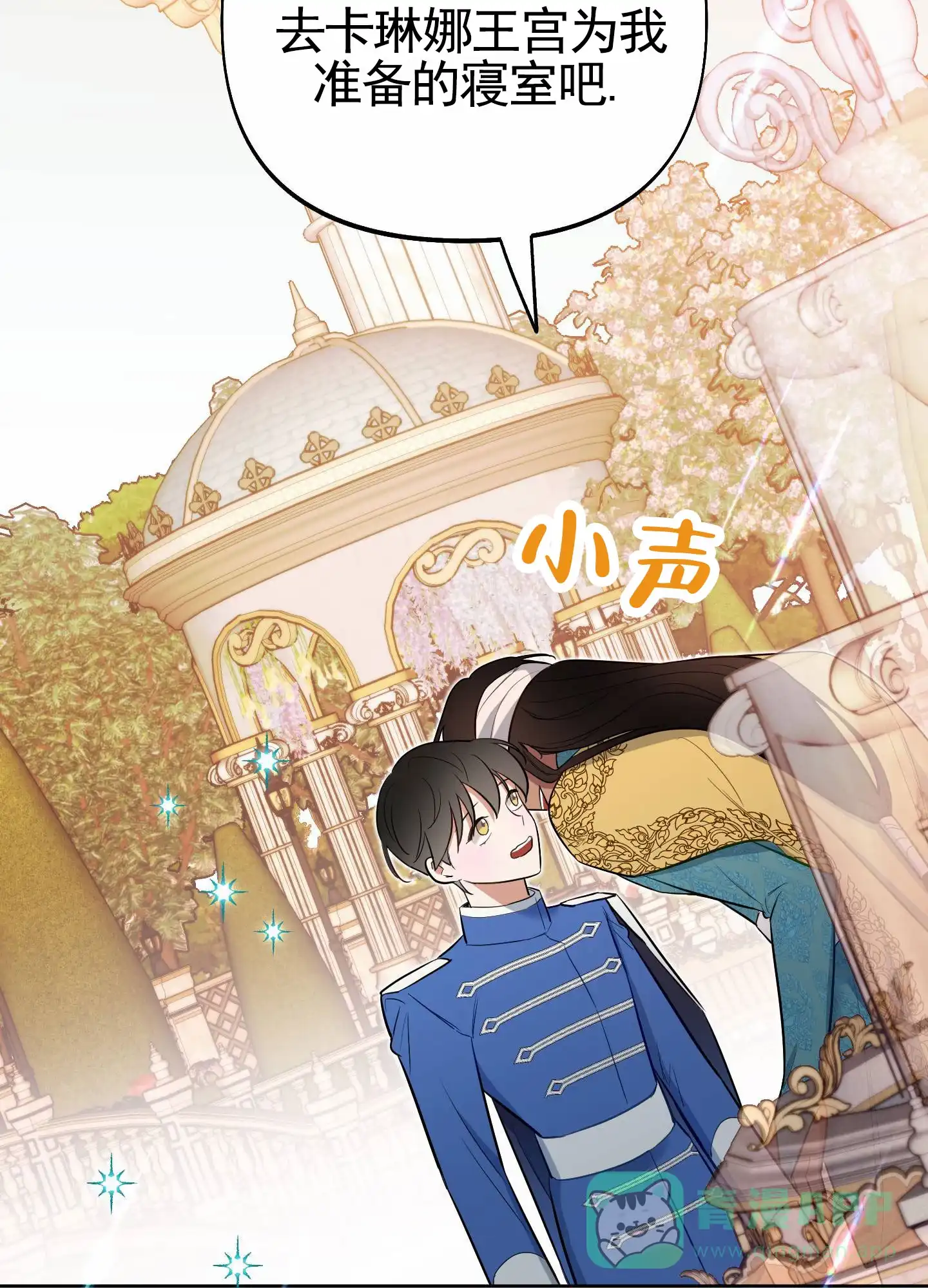 《全体起立》第86话 第11页