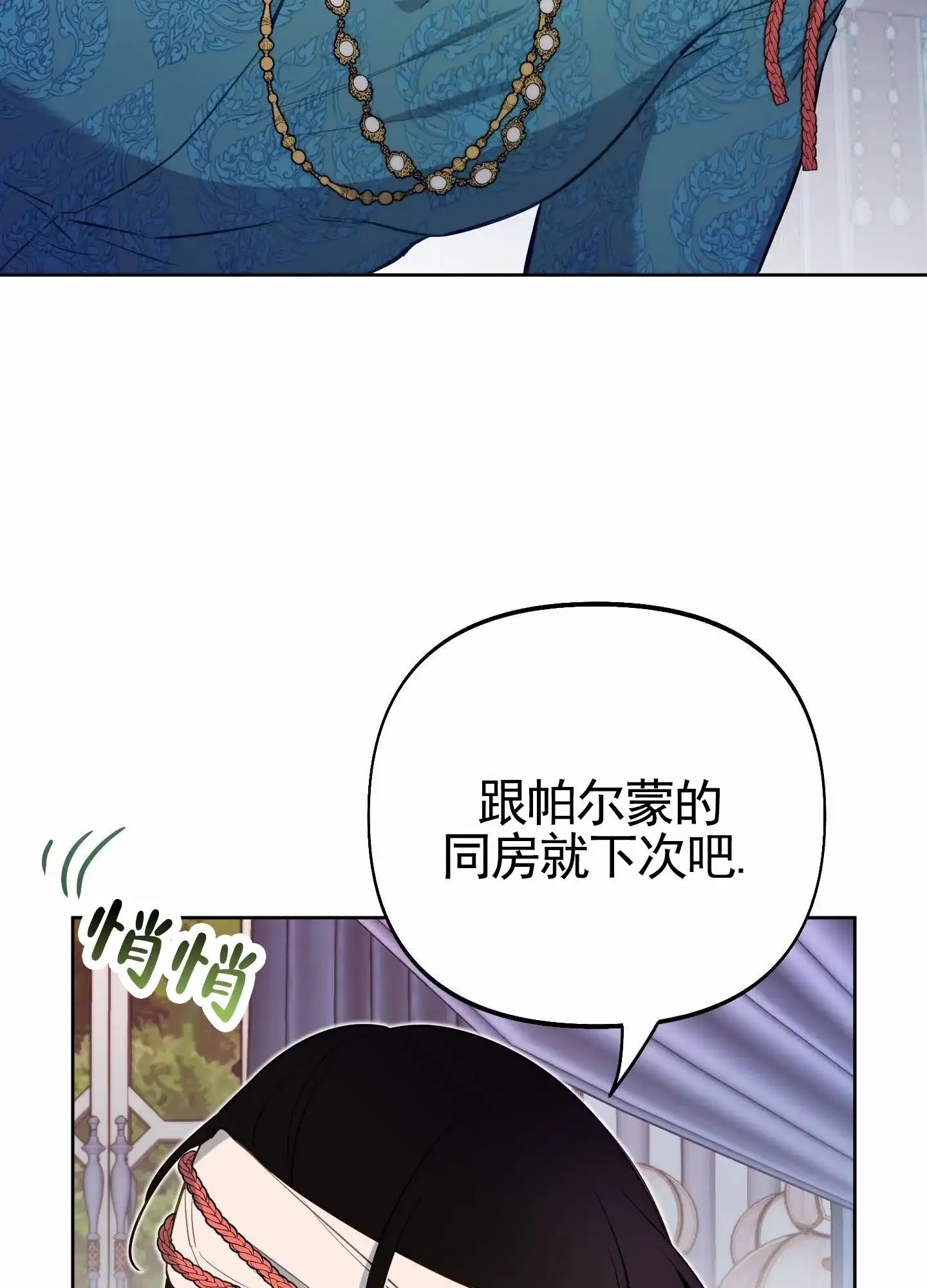 《全体起立》第86话 第47页