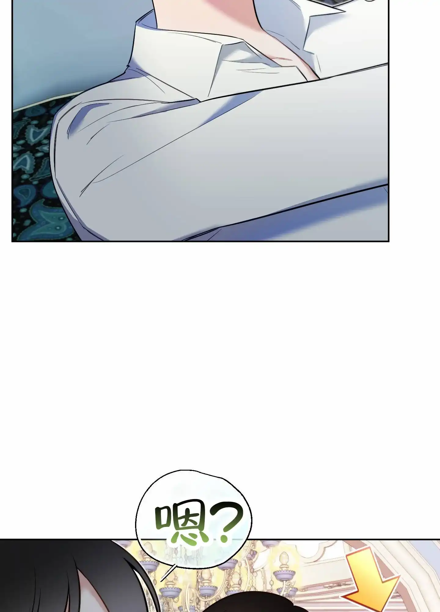 《全体起立》第86话 第25页