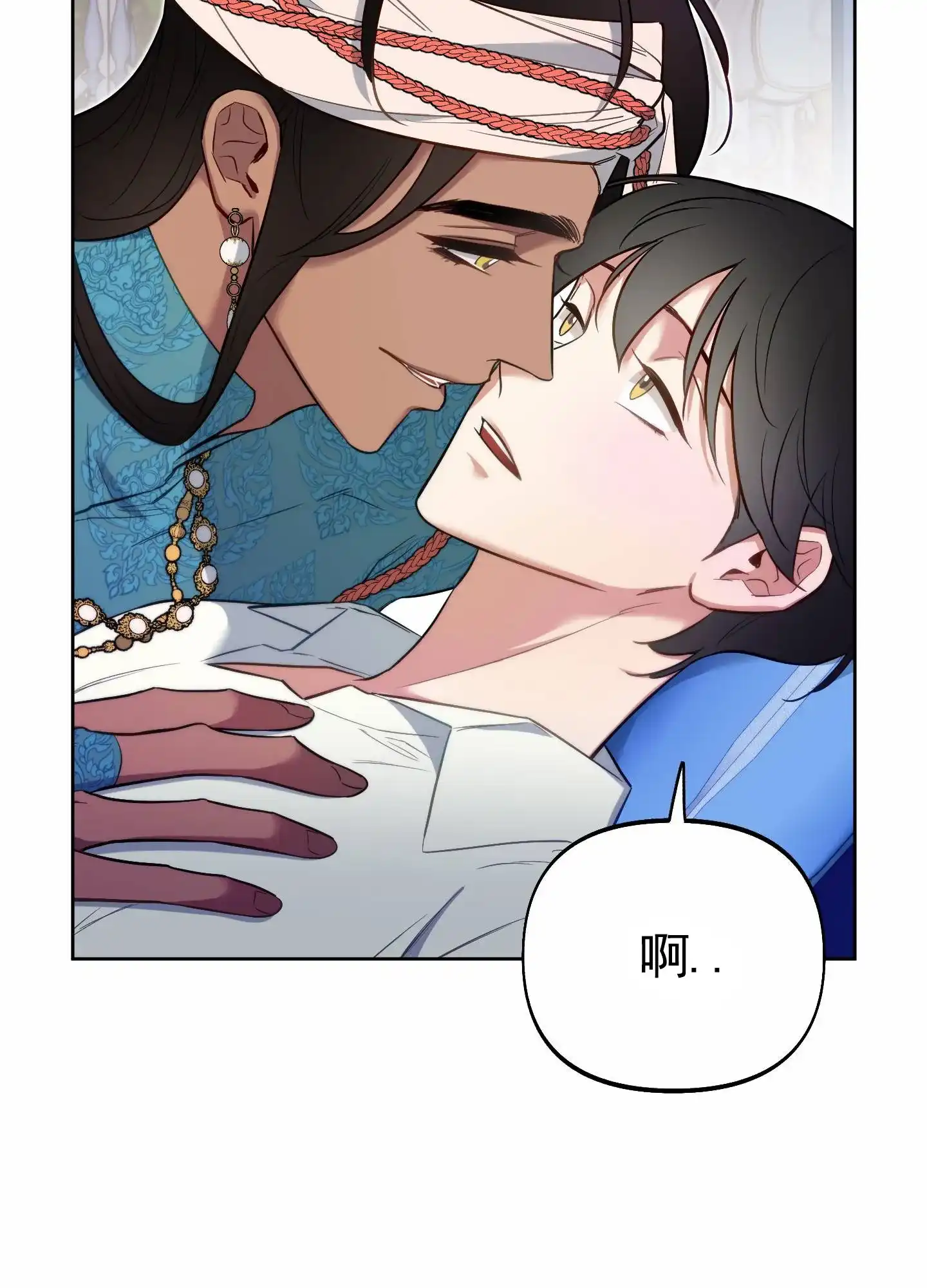 《全体起立》第86话 第48页