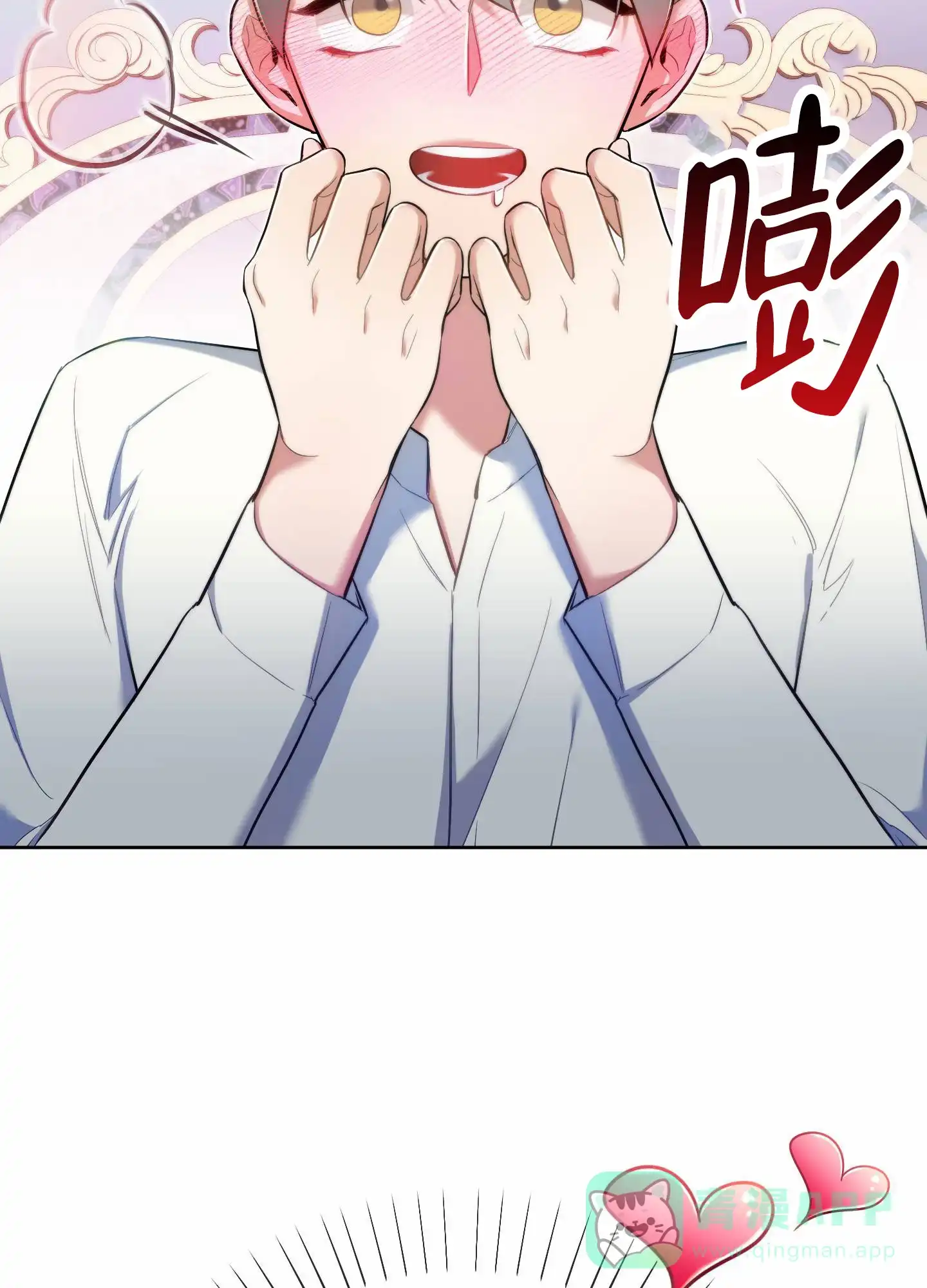 《全体起立》第86话 第41页