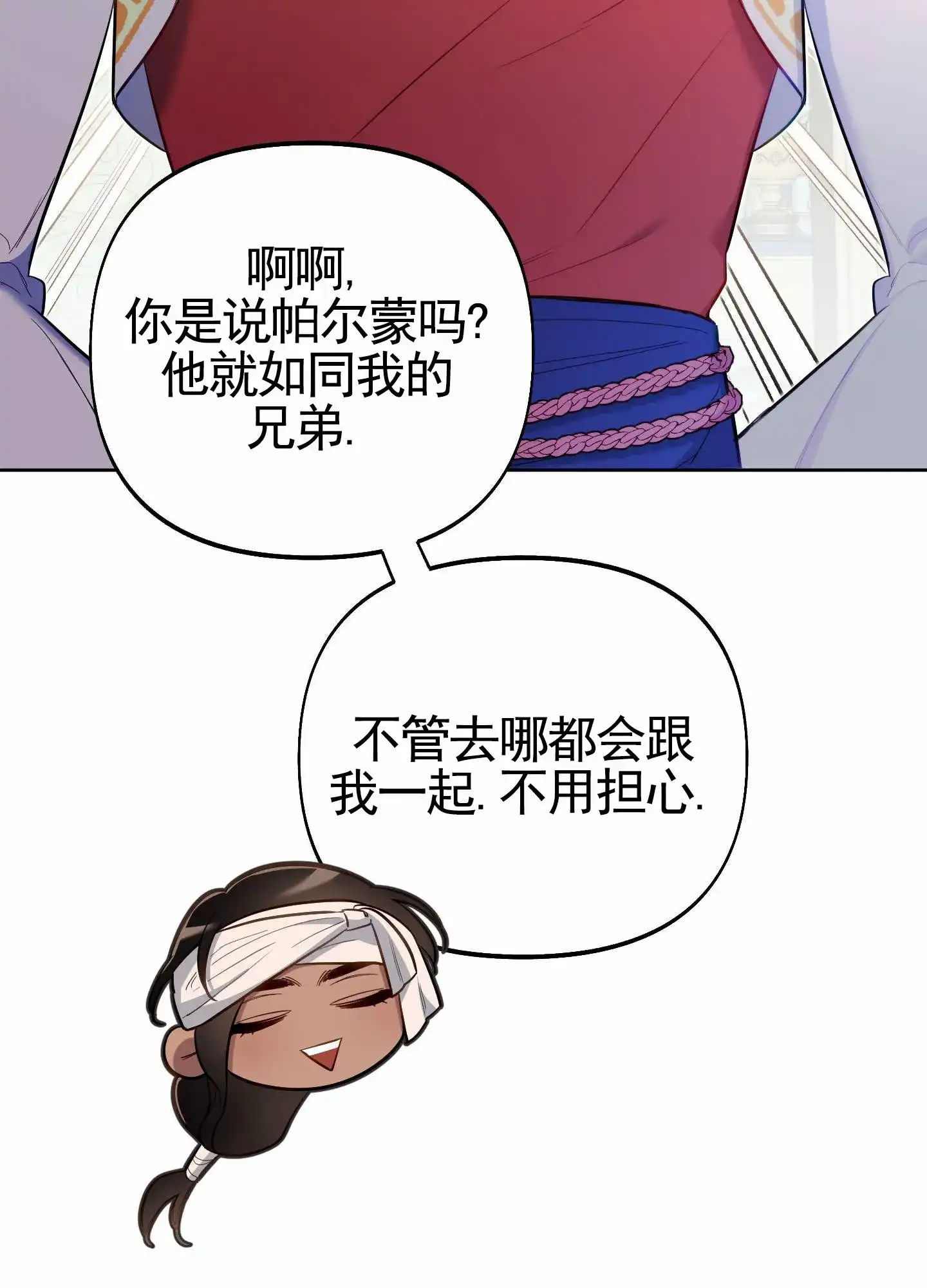 《全体起立》第86话 第28页