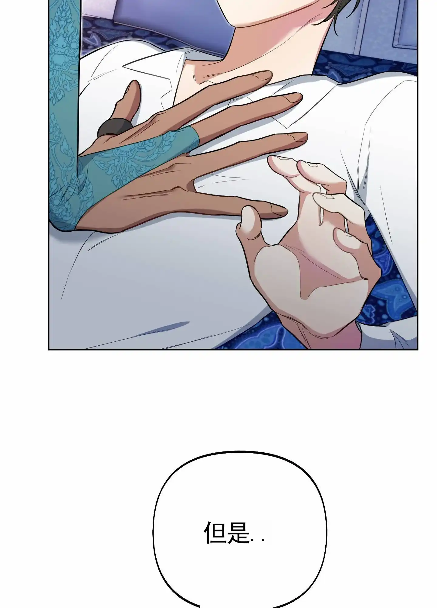 《全体起立》第86话 第45页