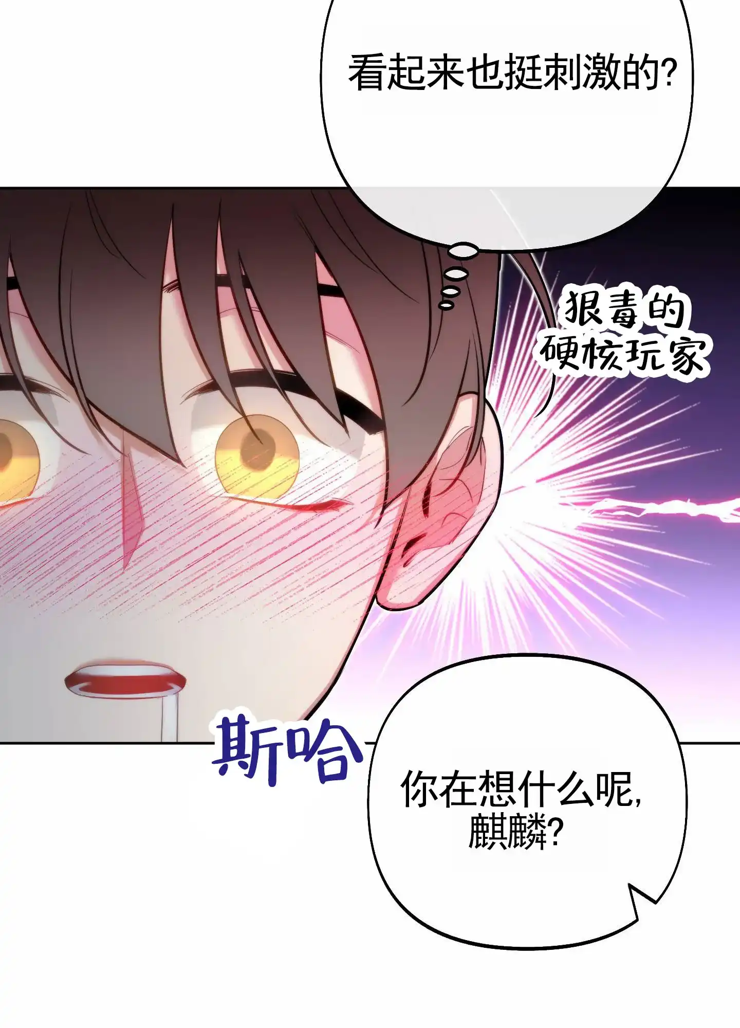 《全体起立》第86话 第34页