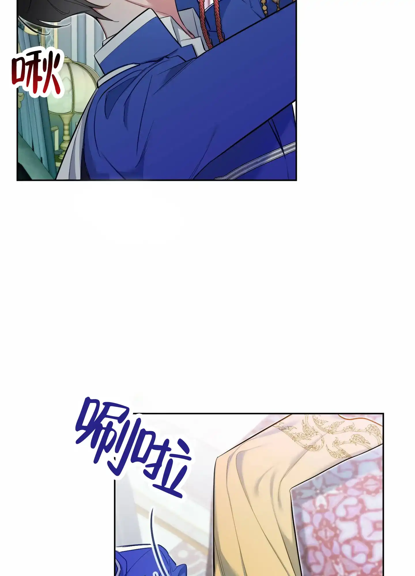《全体起立》第86话 第19页
