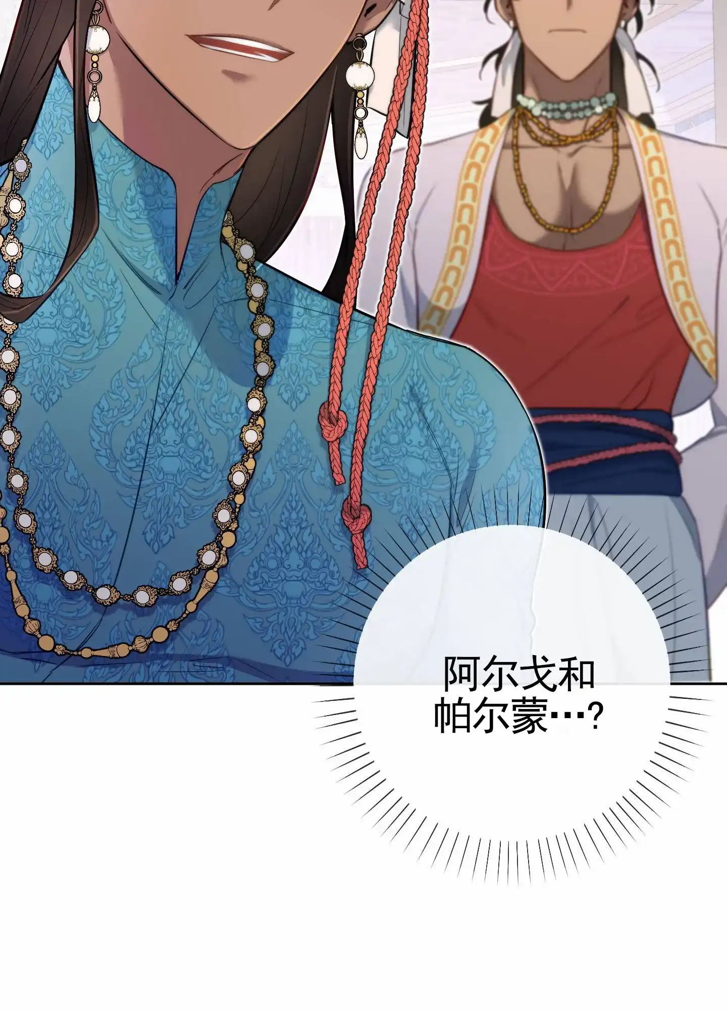 《全体起立》第86话 第39页