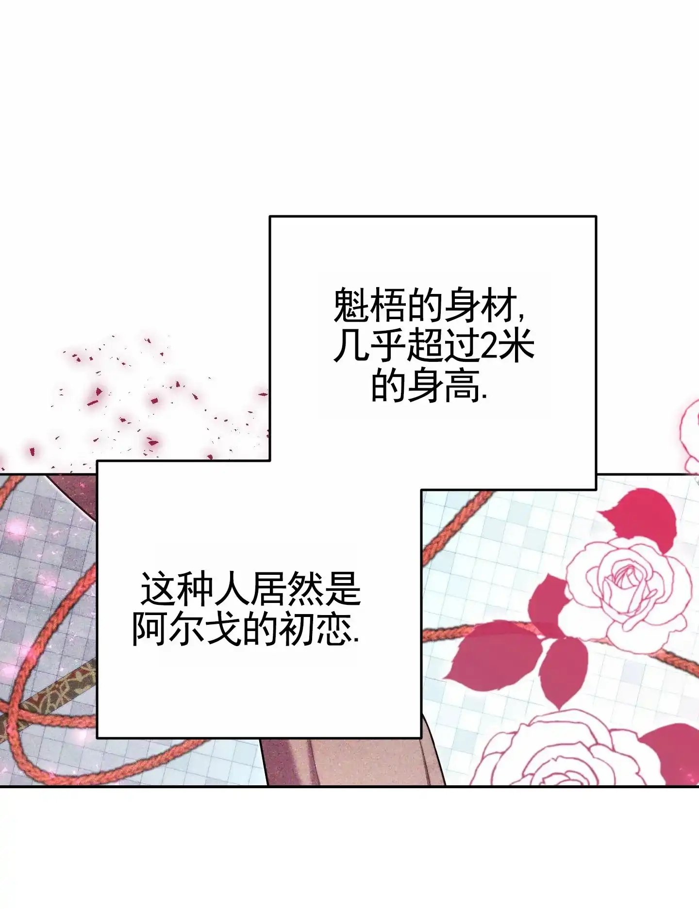 《全体起立》第86话 第32页