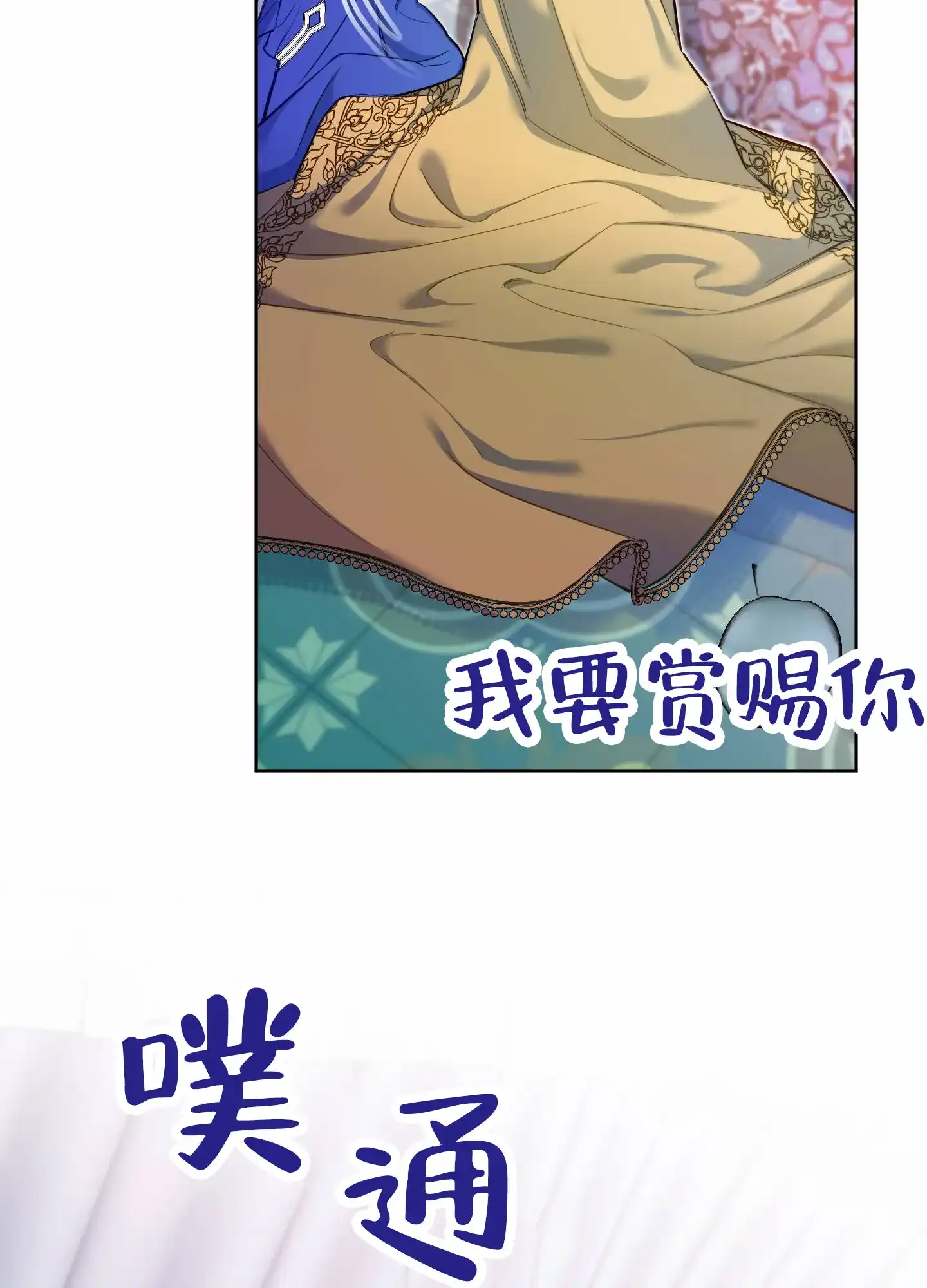 《全体起立》第86话 第20页