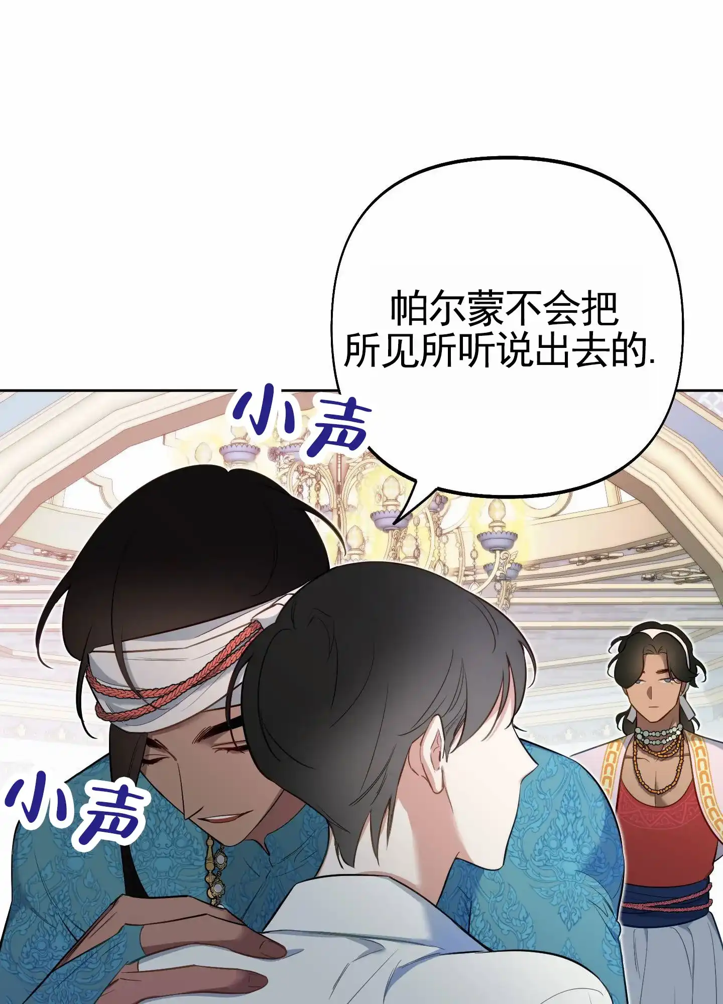 《全体起立》第86话 第29页