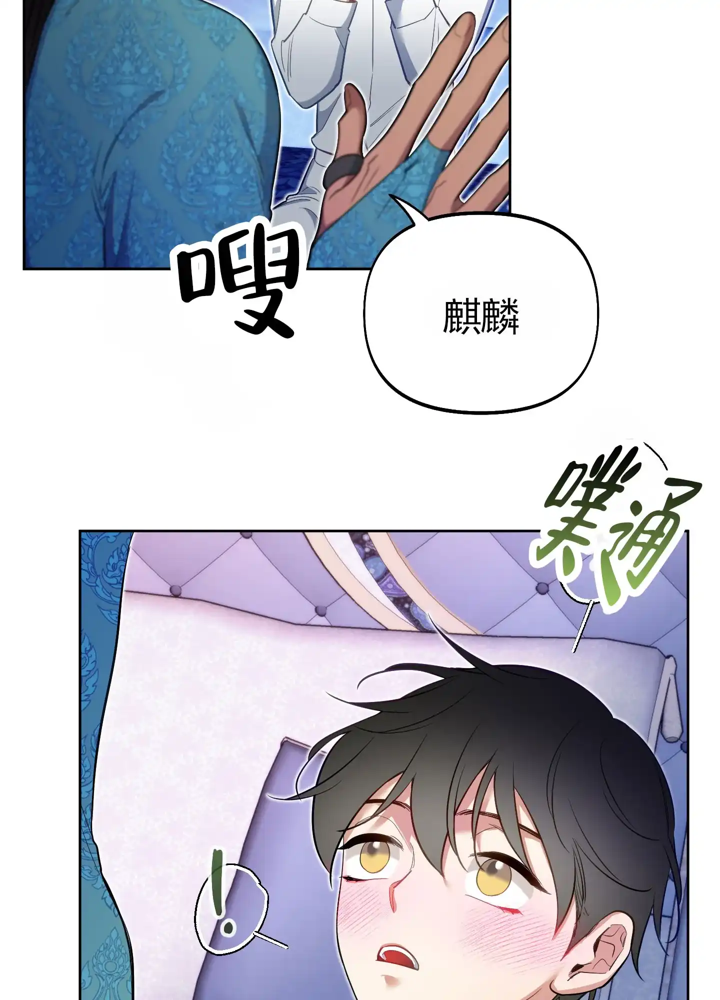 《全体起立》第86话 第44页