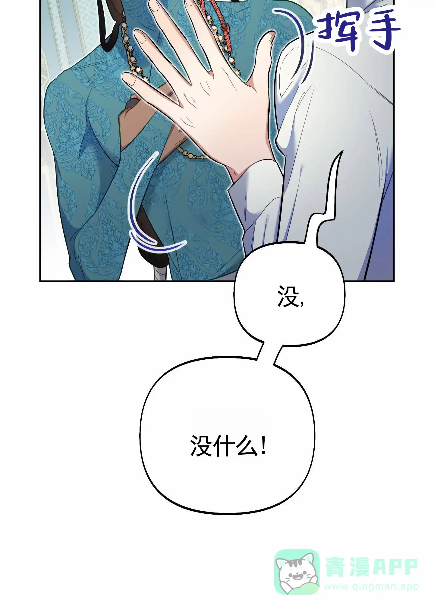 《全体起立》第86话 第36页
