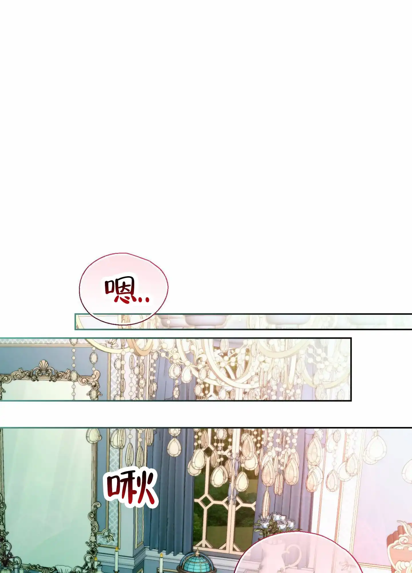 《全体起立》第86话 第15页