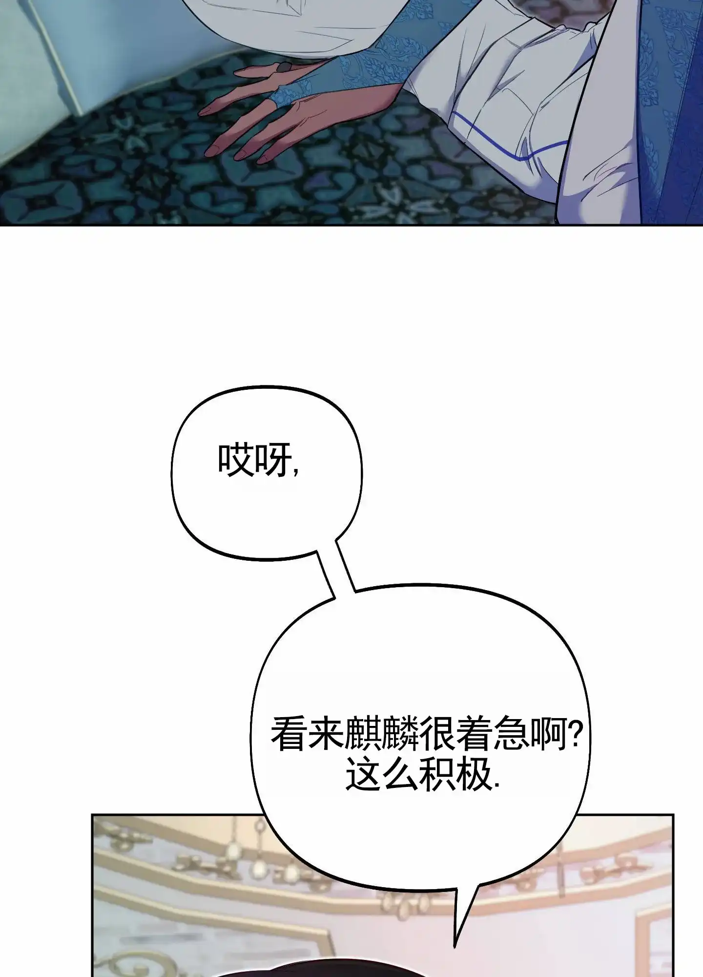《全体起立》第86话 第22页