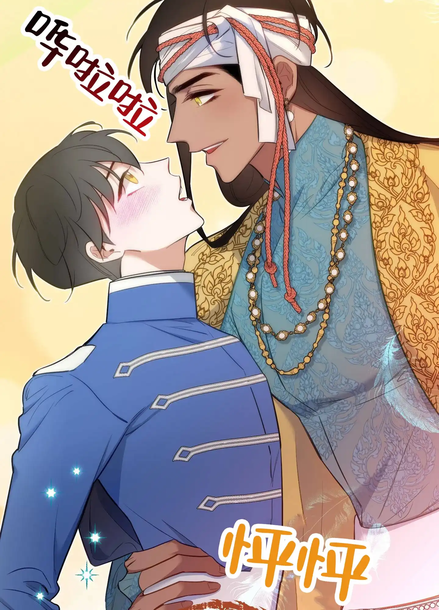 《全体起立》第86话 第13页