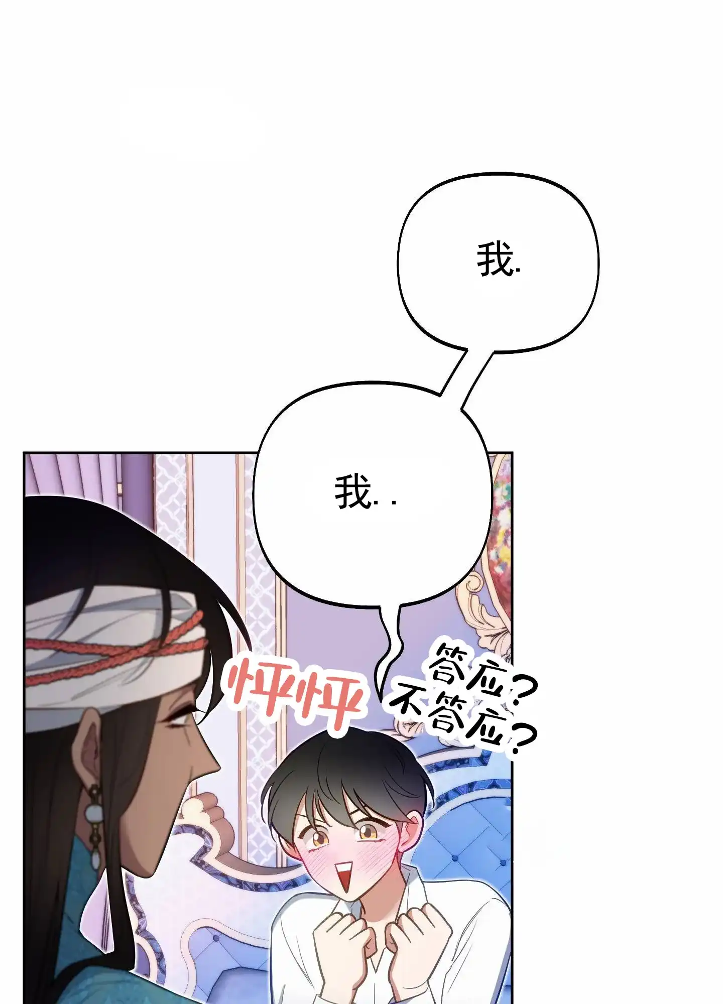 《全体起立》第86话 第43页