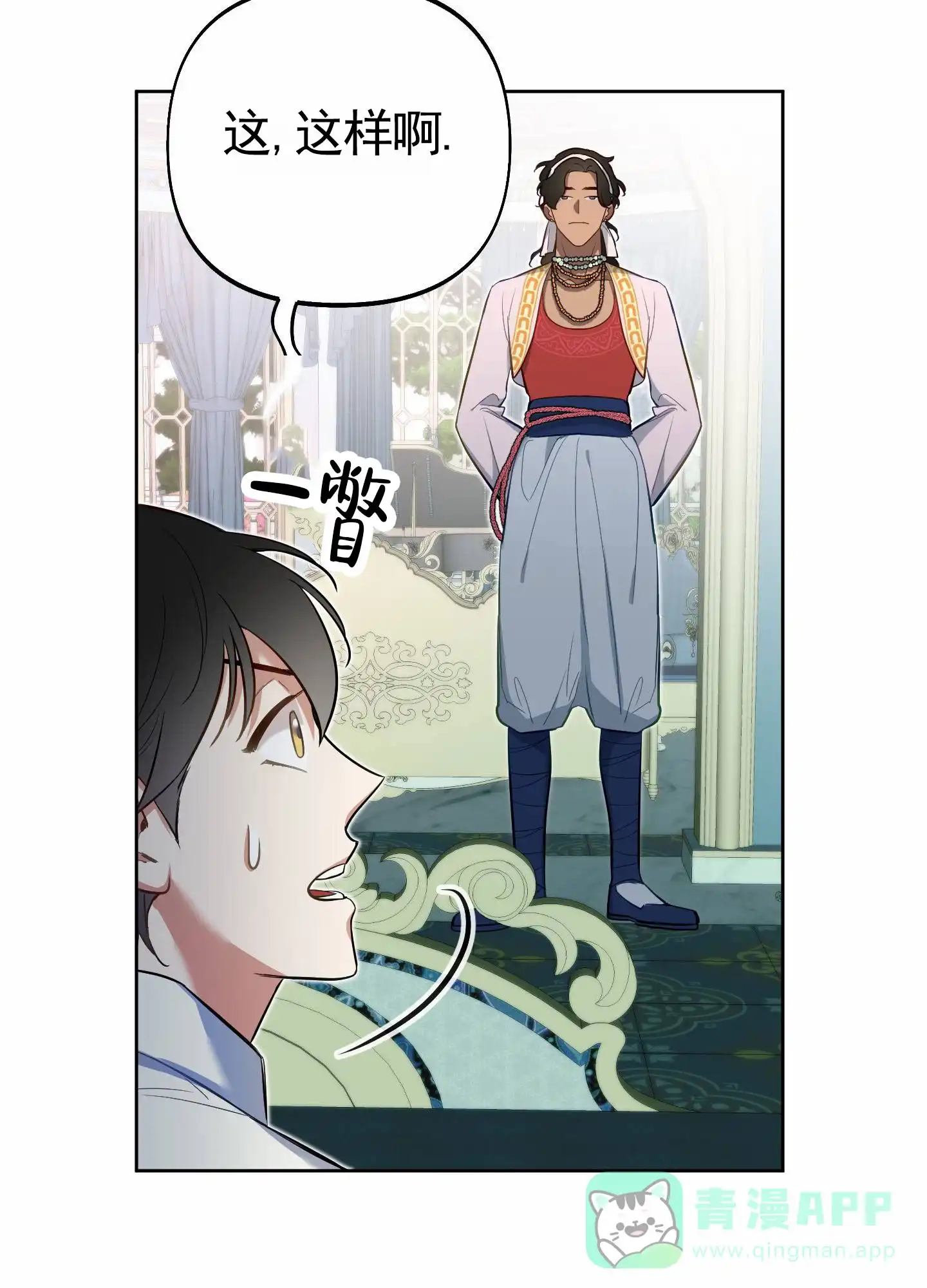 《全体起立》第86话 第31页