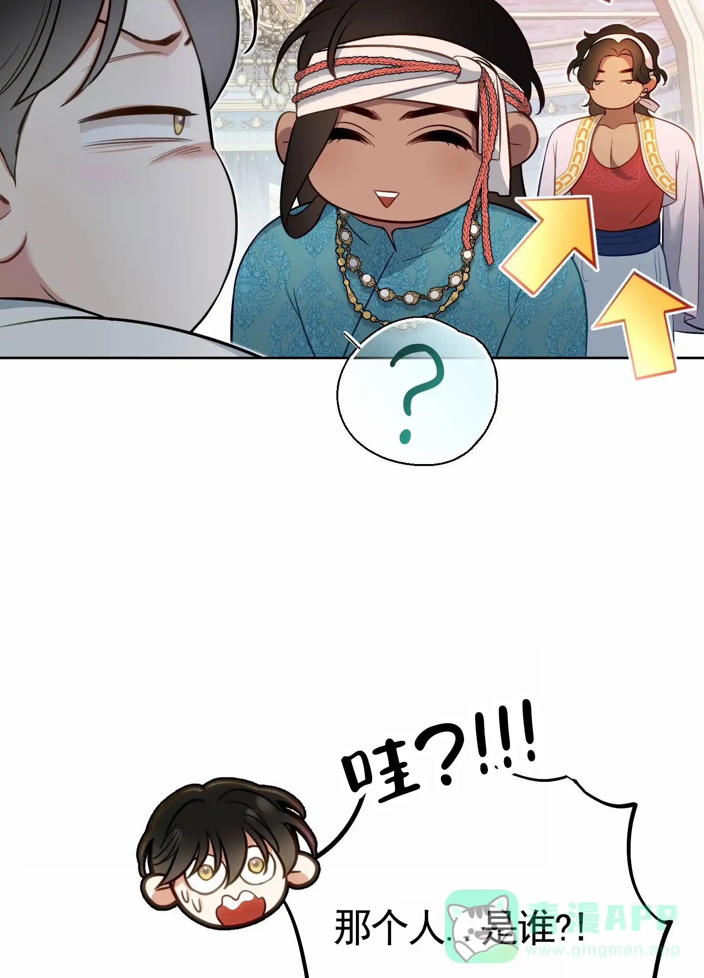 《全体起立》第86话 第26页