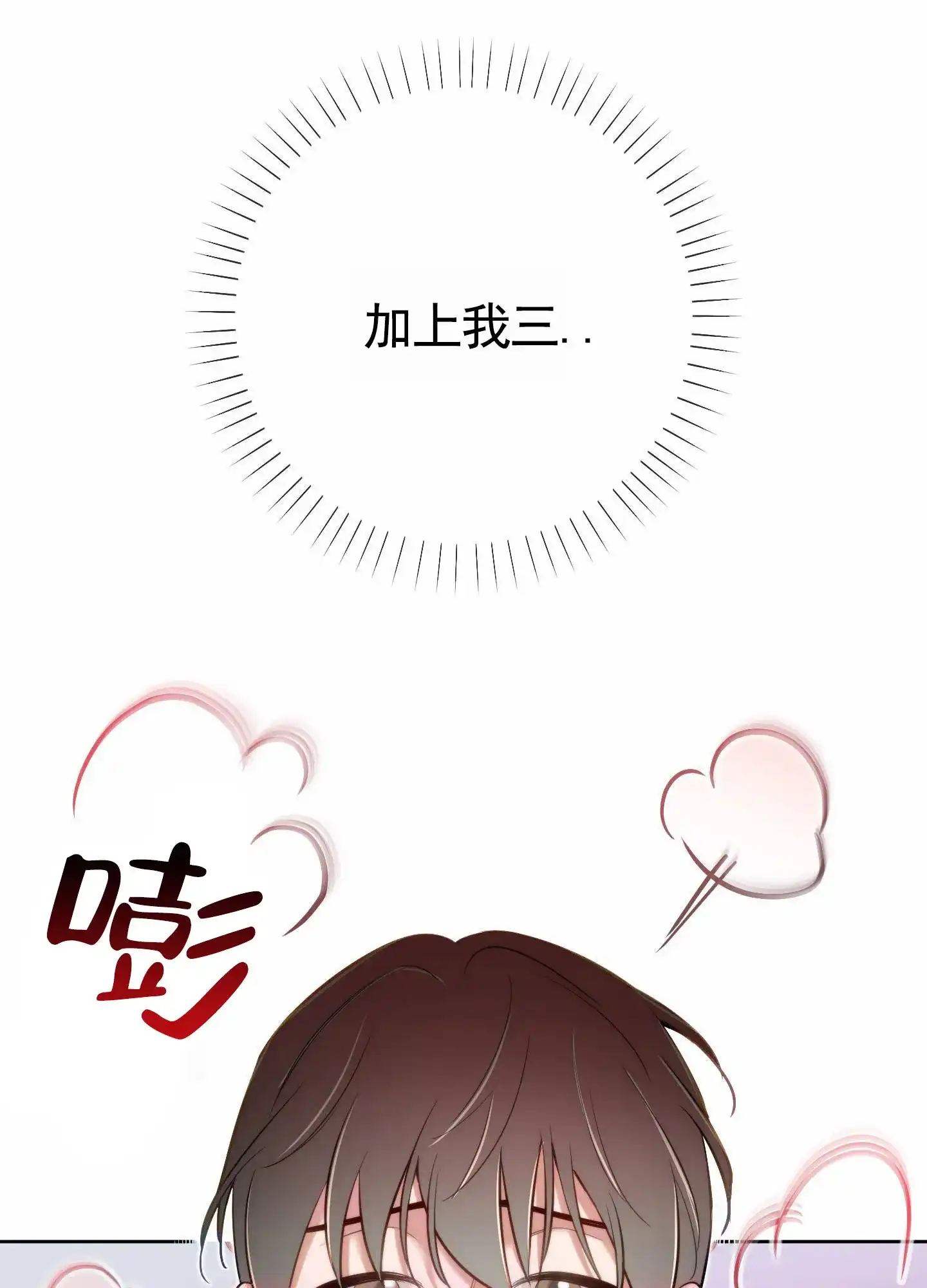 《全体起立》第86话 第40页